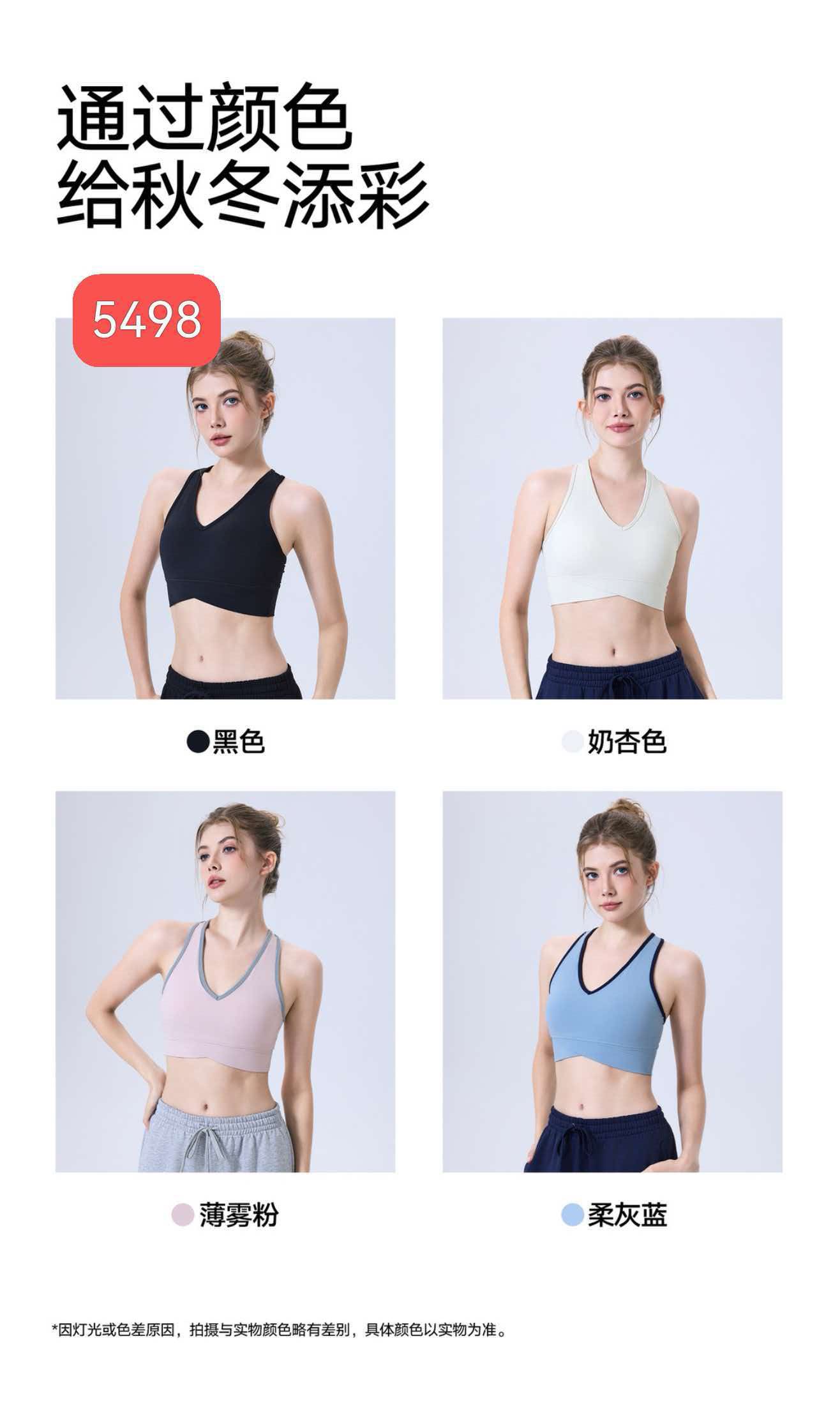 GZ July Stream #99: (PO) 5498 V-Neck Sports Bra (S Size: B 34cm; L 33cm, M Size: B 36cm; L 34cm, L Size: B 38cm; L 35cm, XL Size: B 40cm; L 36cm)