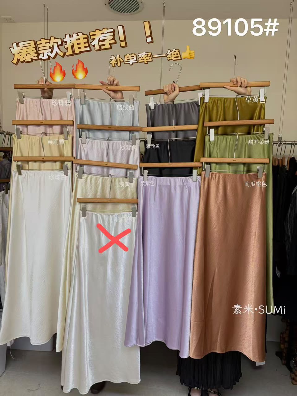 GZ July Stream #3: (PO) 89105 Satin Slip Skirt (M Size: UW36-41cm; L93cm, L Size: UW38-43cm; L95cm)