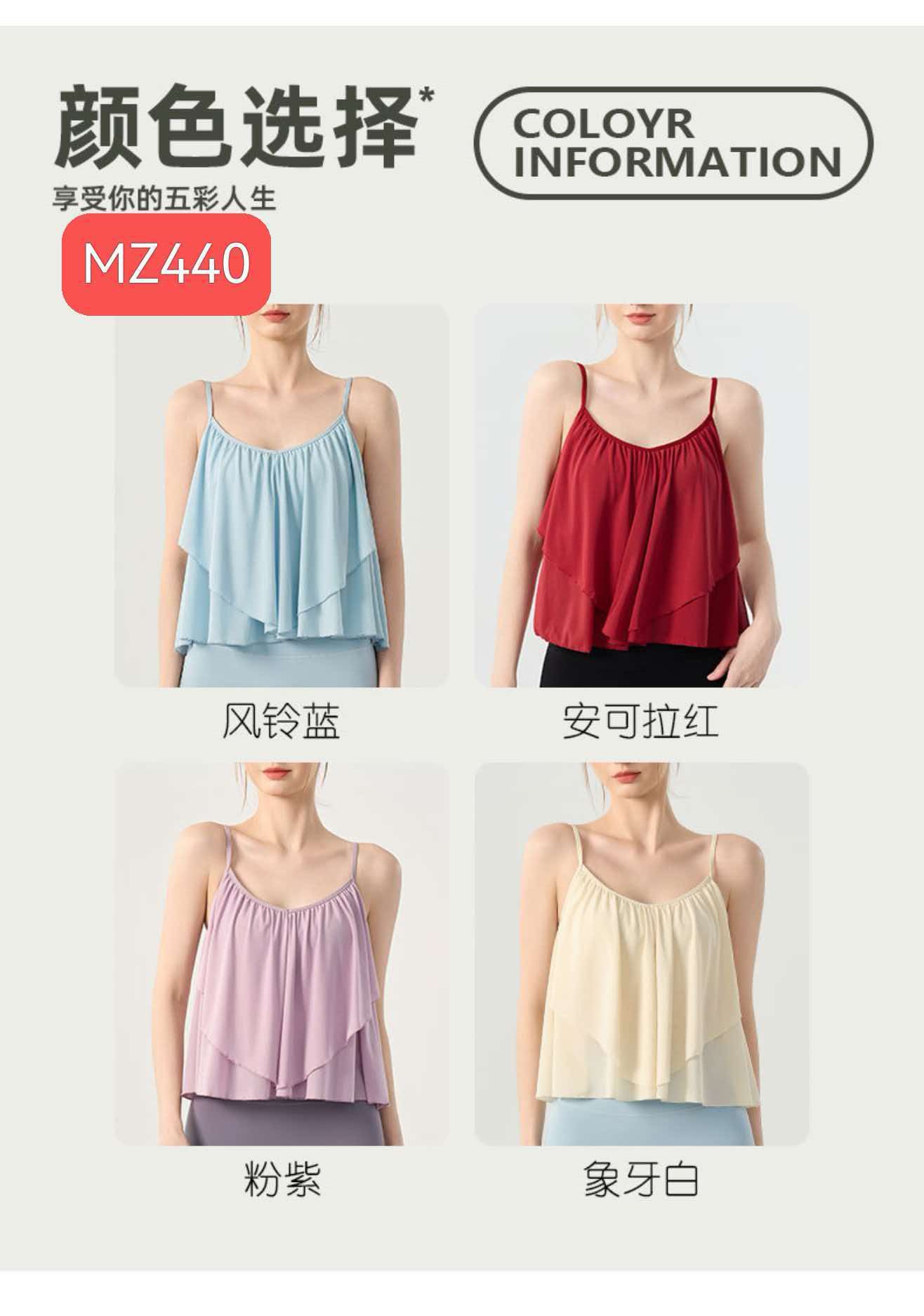 GZ July Stream #99: (PO) MZ440 Spaghetti Strap Double-Layer Cami Top (S Size: B 33cm; L 39cm, M Size: B 35cm; L 40cm, L Size: B 37cm; L 41cm, XL Size: B 39cm; L 42cm)