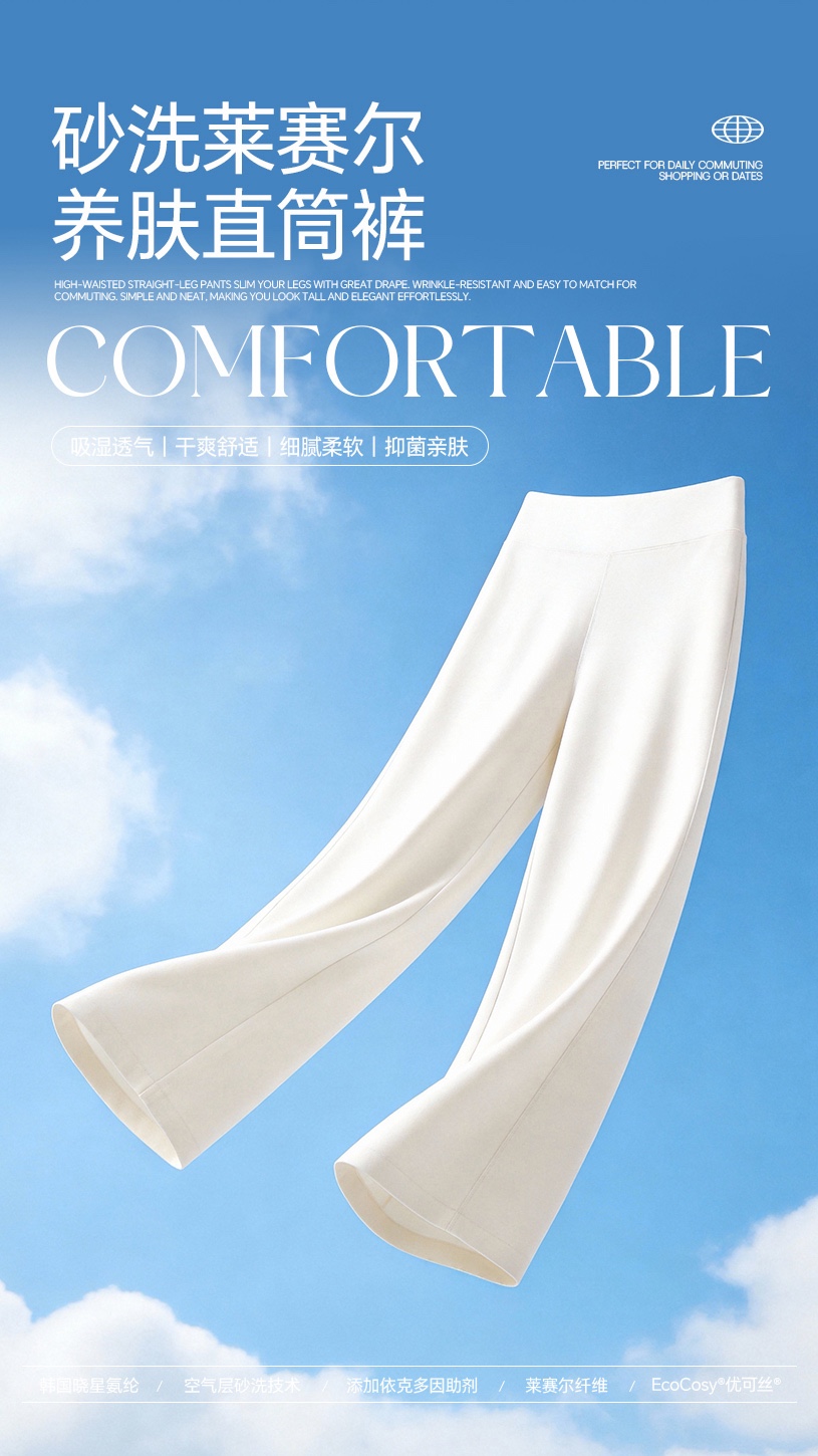 GZ July Stream #13: (PO) 6506 AiryMuse Wide Leg Pants (SSize: UW:30-36cm H45-60cm L101cm, MSize:UW32-40cm H47-68cm L102cm, LSize:UW34-42cm H49-70cm L104cm, XLSize:UW36-49cm H52-72cm L105cm)