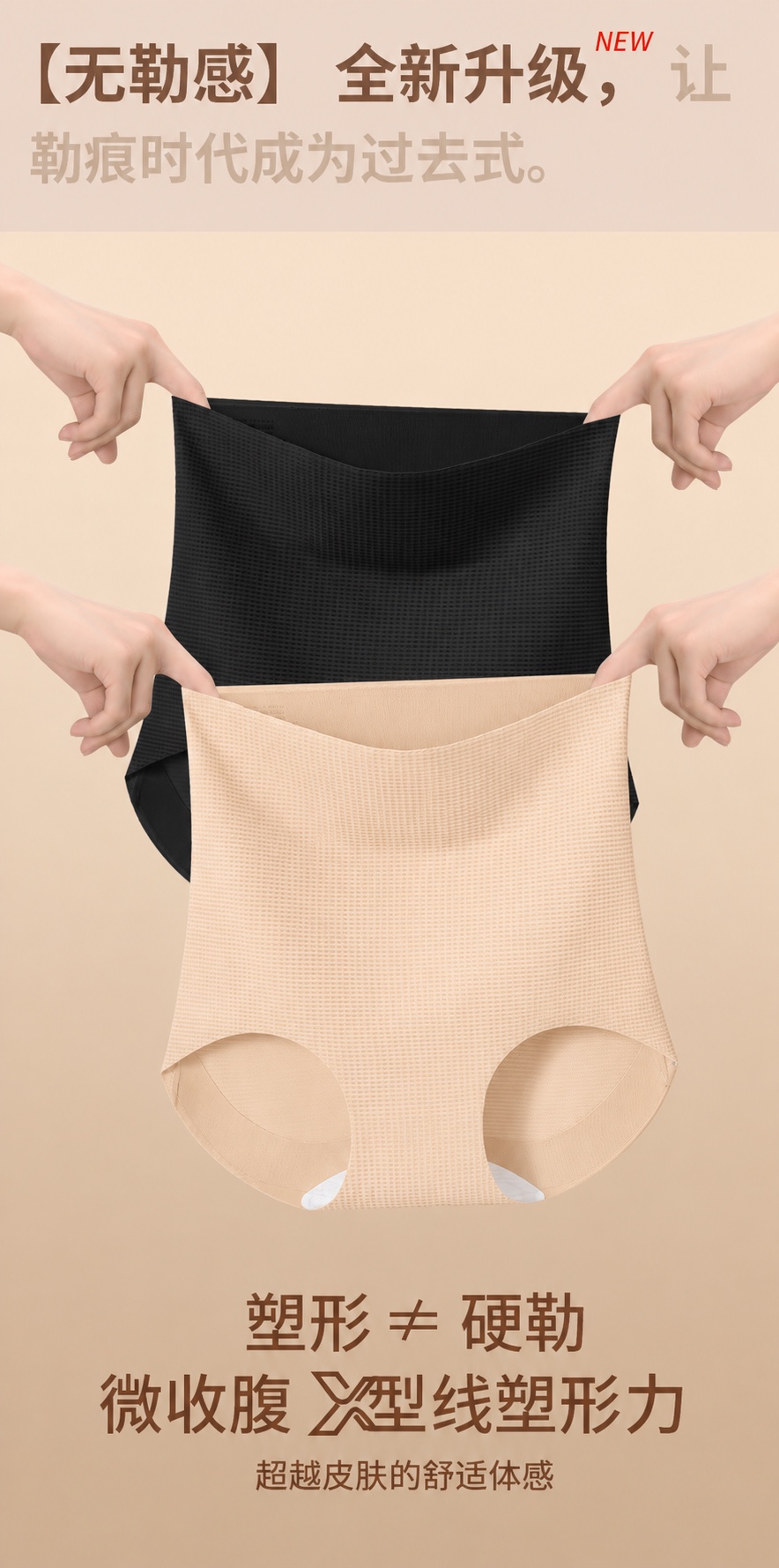 GZ July Stream #13: (PO) 8878 Bare Bliss Seamless Panties (LSize:45-50kg; XLSize:55-65kg; 2XL:65-75kg) (Pack of 2 - B/N)