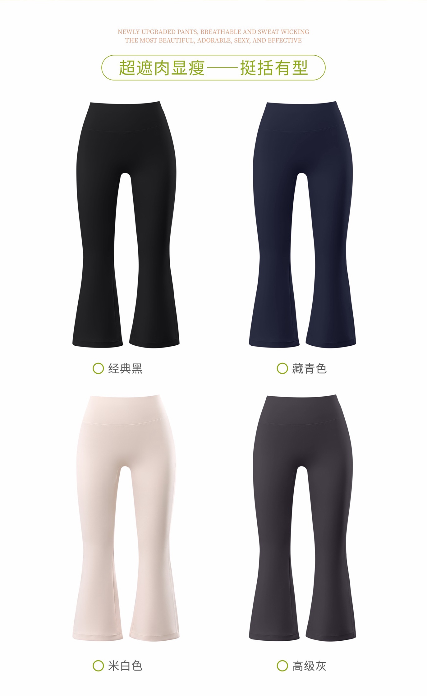 GZ May Stream #10: (PO) 6007 FlexiShape Bootcut Quarter Leggings (SSize: UW:28-40cm H35-50cm L80cm, MSize:UW37-45cm H37-55cm L82cm, LSize:UW32-50cm H39-60cm L83cm, XLSize:UW34-55cm H41-68cm L85cm)