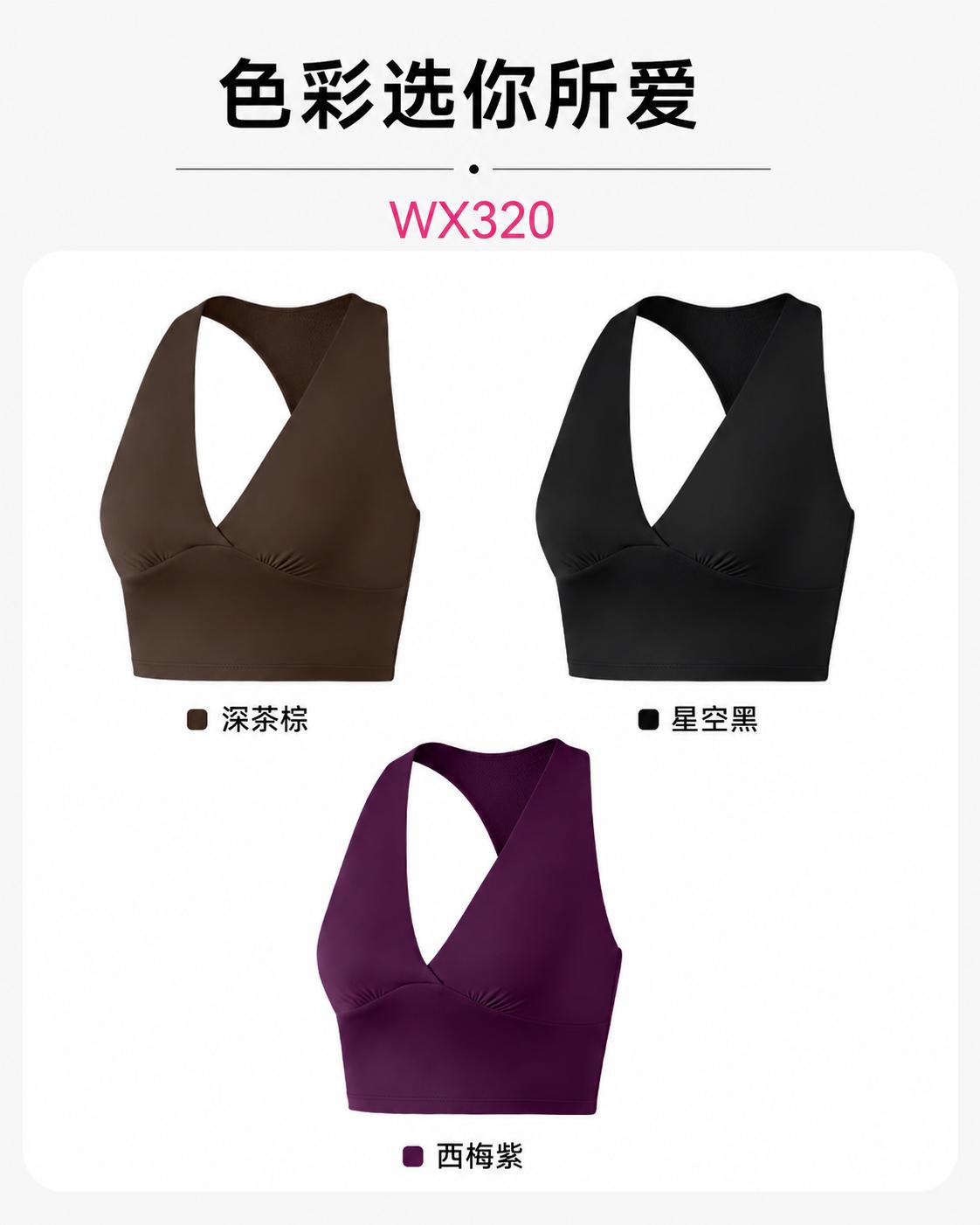 GZ May Stream #13: (PO) WX320 Nova Racerback Sports Bra