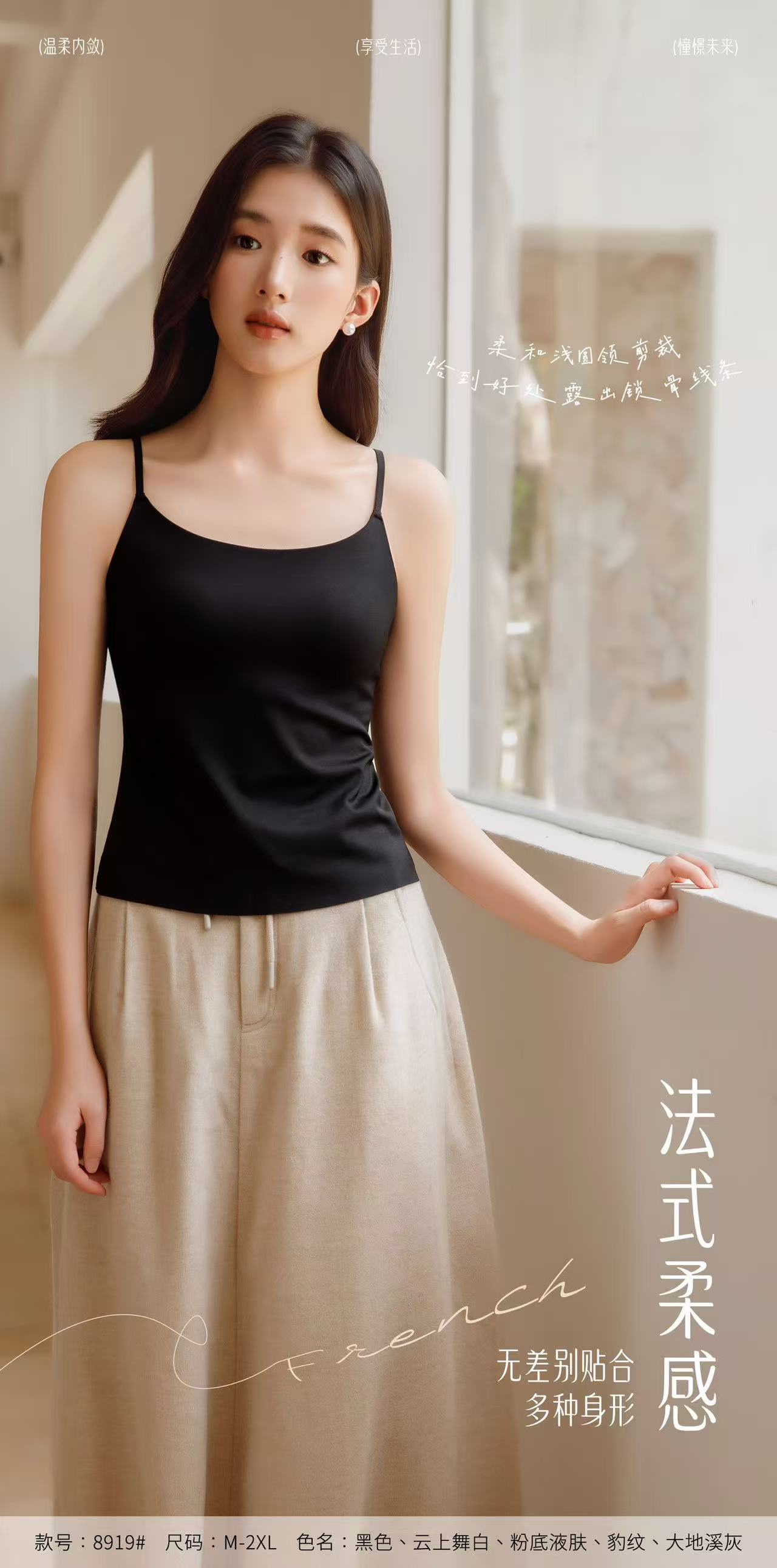 HZ July Stream #6: (PO) 8919 CloudSkin Ultra Soft Cami