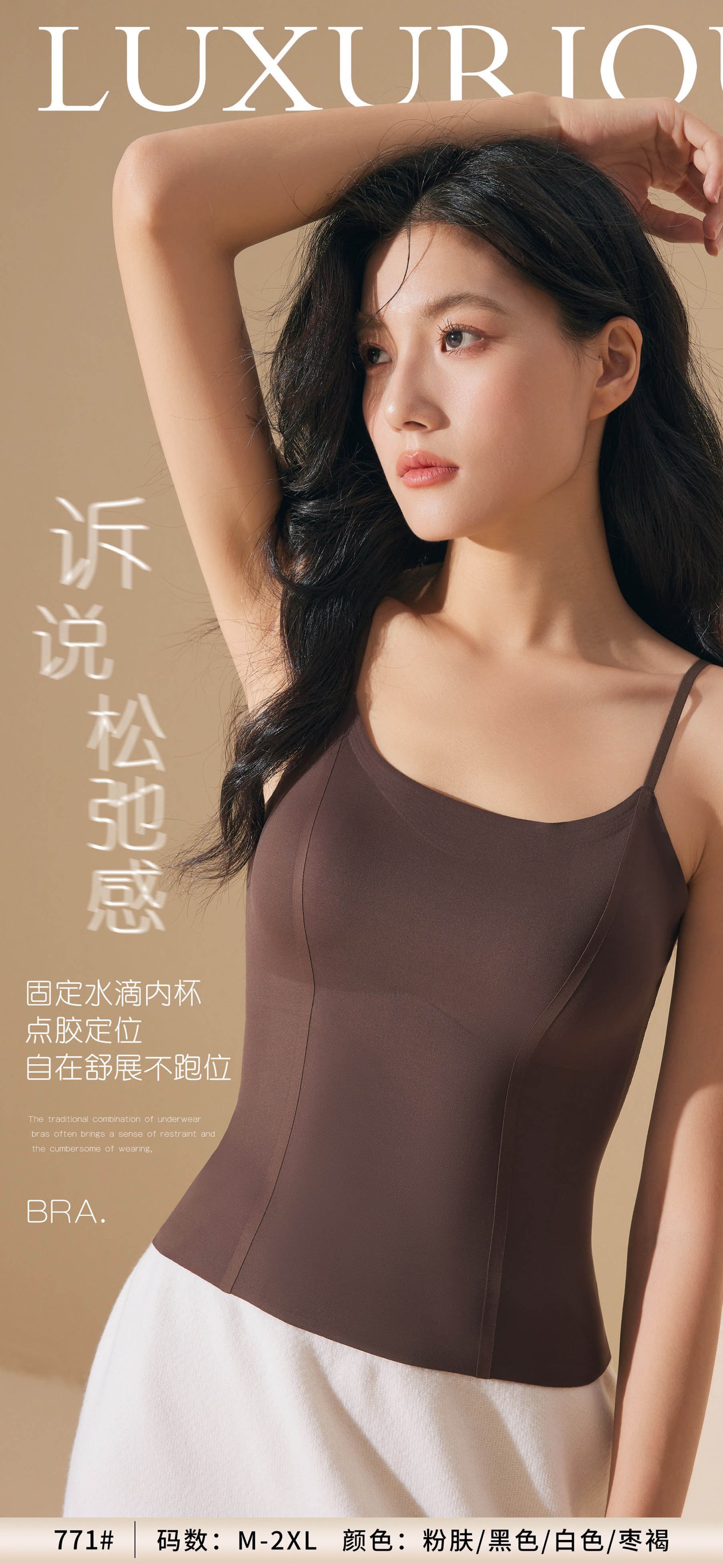 HZ Jan Stream #1: (PO) 771 Padded Top (Any 3 10%)
