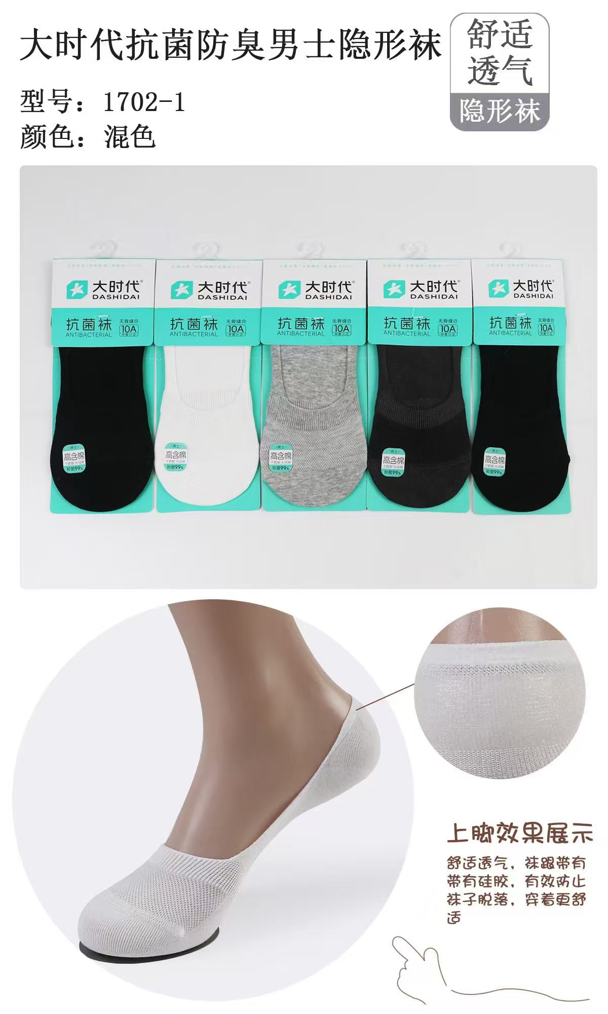 GZ July Stream #13: (PO) 1702 Men Cotton Comfort Socks (Packs of 5)