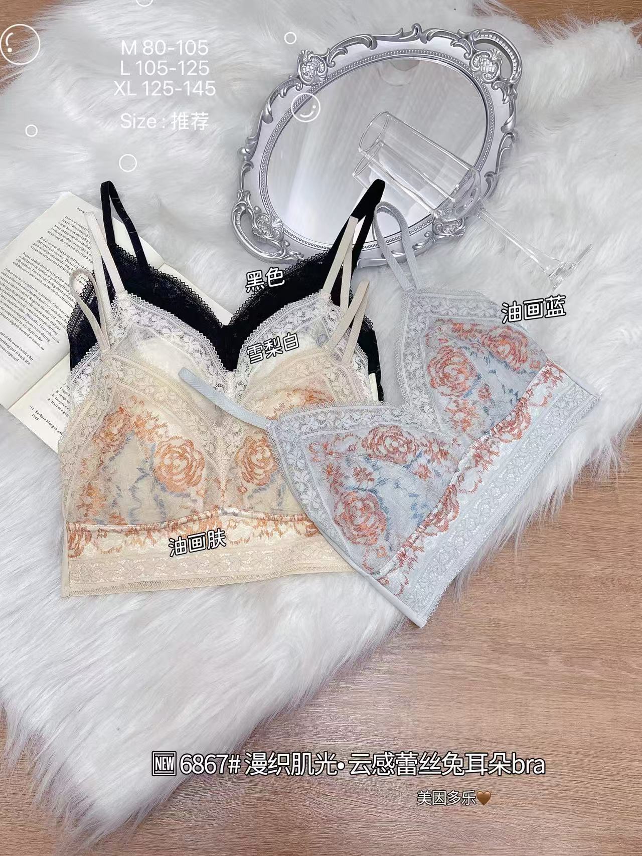 GZ May Stream #25: (PO) 6867 Victoria Bralette (MSize: B:35-45cm, L32cm, LSize B:37-47cm, L34cm, XLSize B: 41-51cm, L32cm)