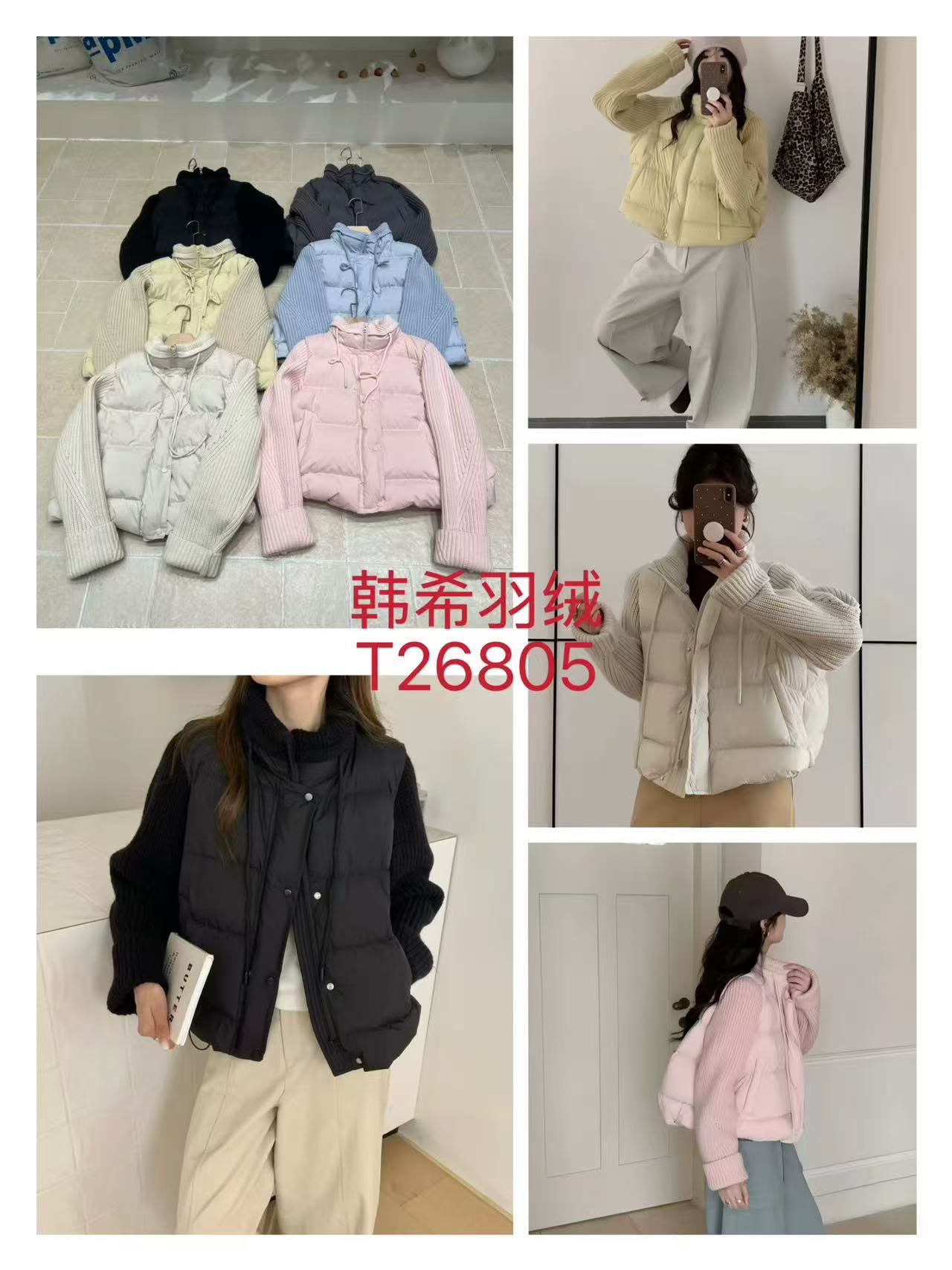 GZ Oct Stream #7: (PO) T26805 Cozy Knit Sleeve Puffer Jacket (B cm; L cm)
