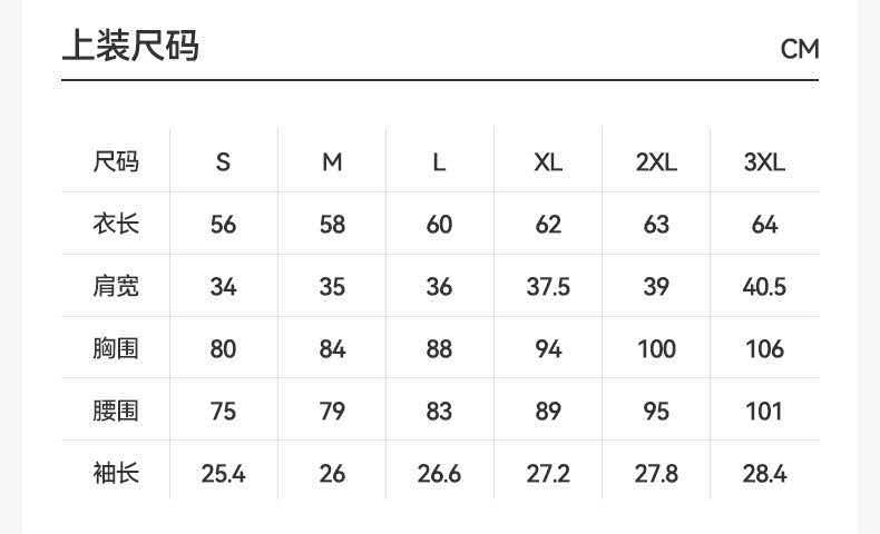 GZ July Stream #99: (PO) 25293 Collared V-Neck Knit Sports Top (S Size: B 40cm; L 56cm, M Size: B 42cm; L 58cm, L Size: B 44cm; L 60cm, XL Size: B 47cm; L 62cm, 2XL Size: B 50cm; L 63cm, 3XL Size: B 53cm; L 64cm)