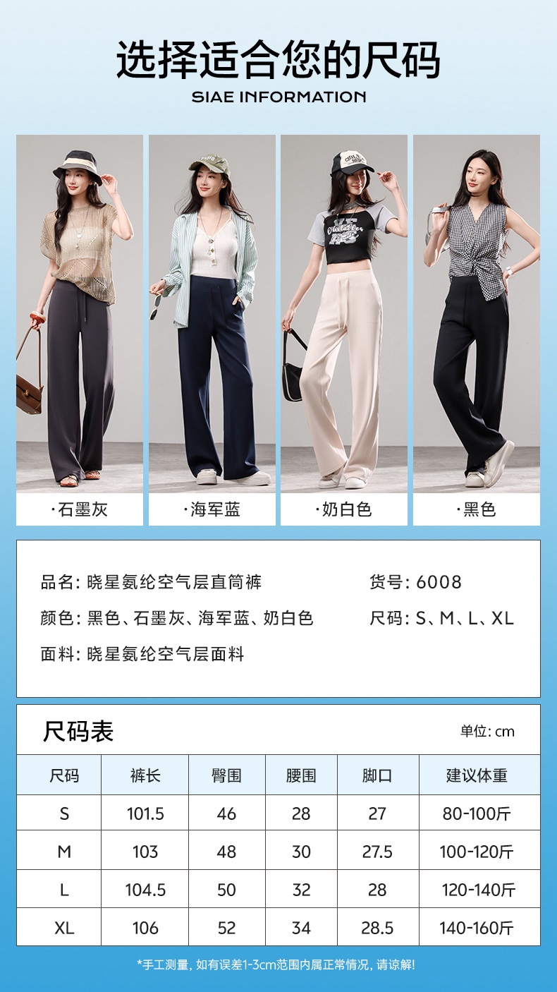 GZ May Stream #10: (PO) 6008 High Slimming Palazzo (SSize: UW:30-36cm H46-50cm L101cm, MSize:UW32-39cm H48-55cm L103cm, LSize:UW34-42cm H49-60cm L104cm, XLSize:UW36-46cm H52-60cm L106cm)