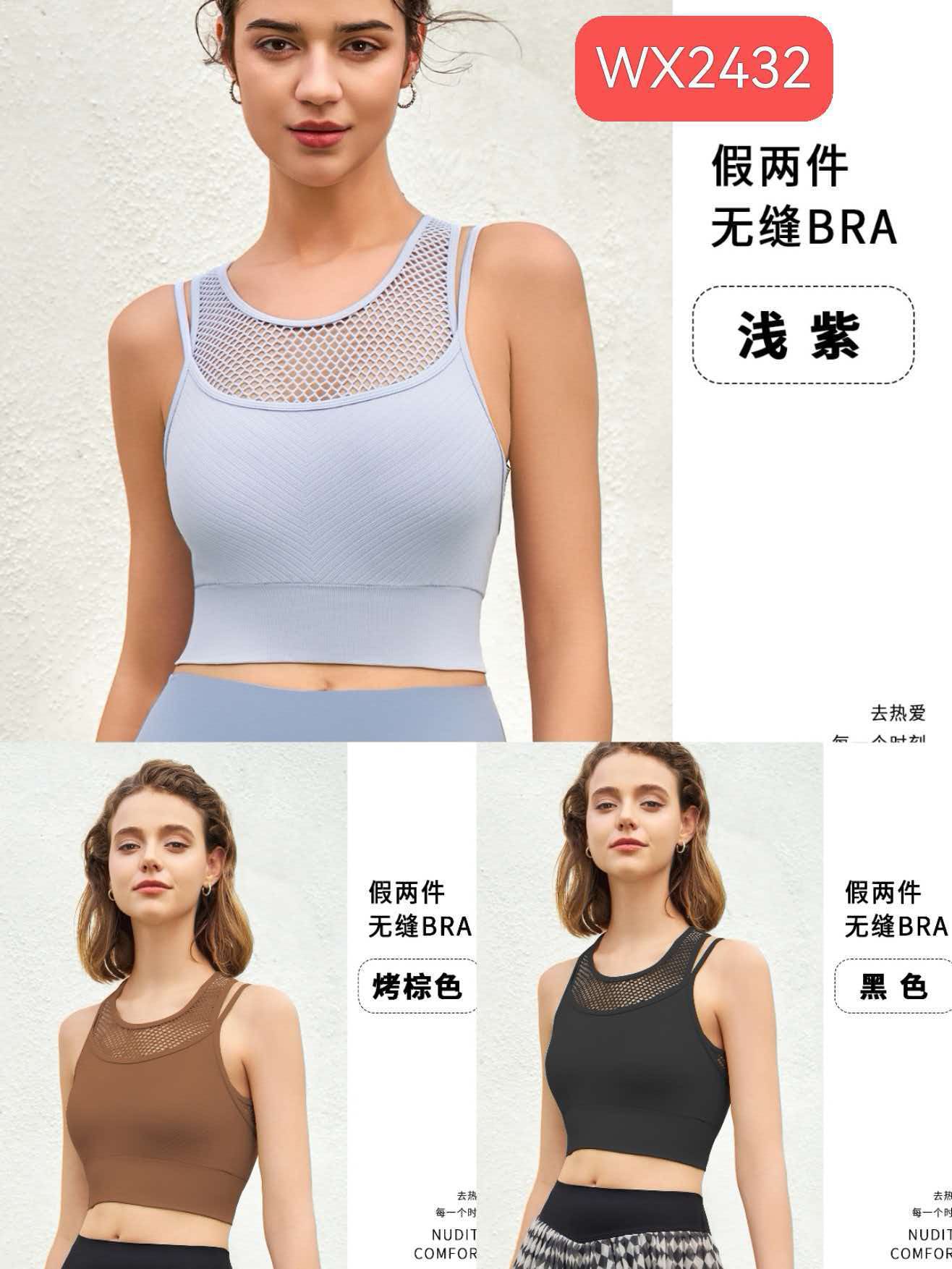 GZ July Stream #99: (PO) 2432 Seamless Mesh Sports Bra (S Size: B 32cm; L 32cm, M Size: B 35cm; L 35cm, L Size: B 37cm; L 37cm)