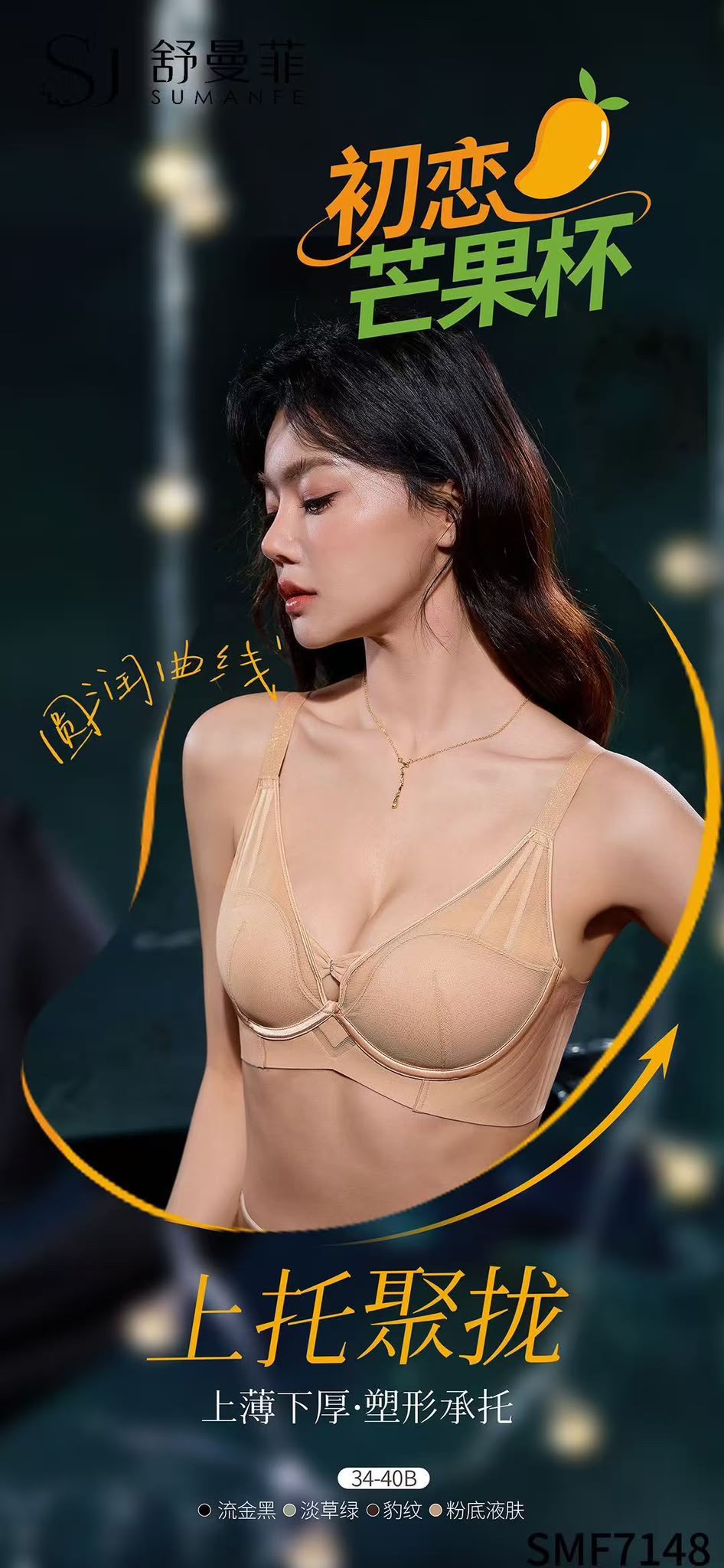 HZ July Stream #6: (PO) 7148 MNG Push Up Shaping Bra