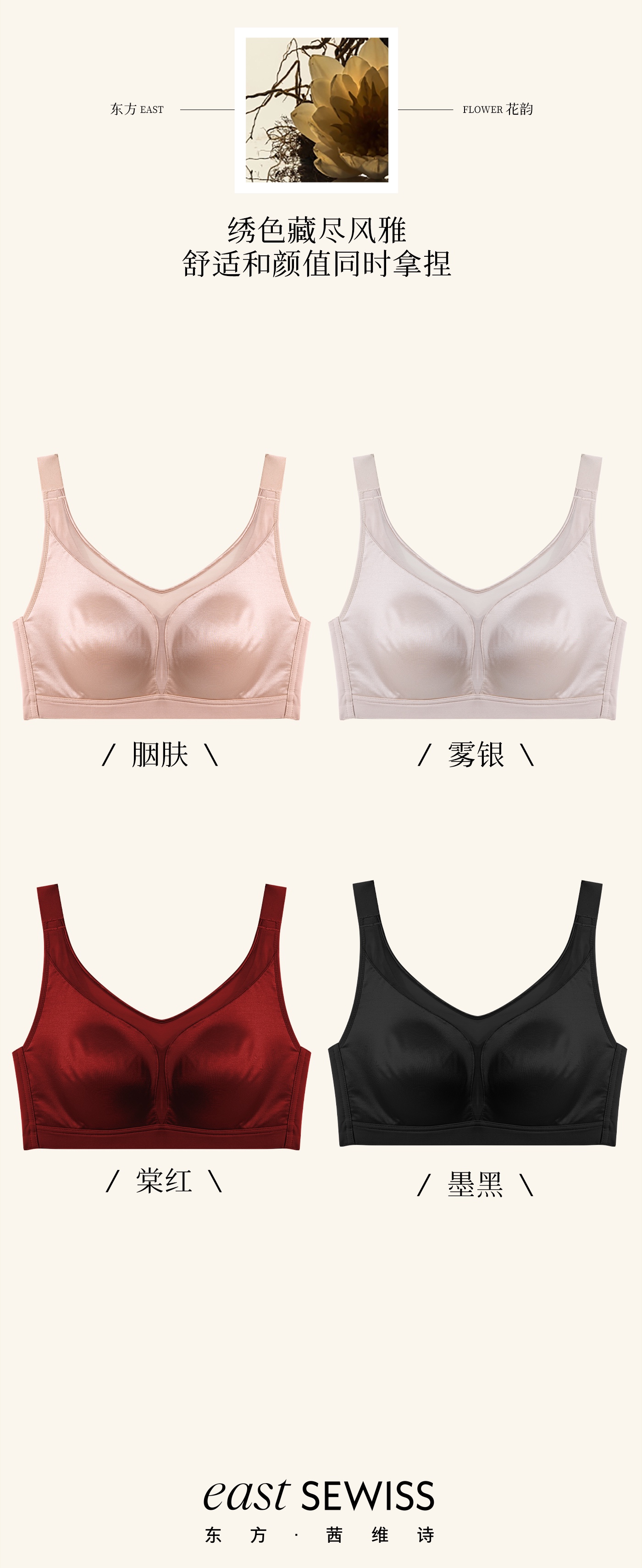 HZ Oct Stream #2: (PO) 6365 Camelia Inner Silk Bra w Hook (M Size – 75ABC | L Size – 80ABC | XL Size – 85ABC | 2XL Size – 90ABC | 3XL Size - 95ABC)