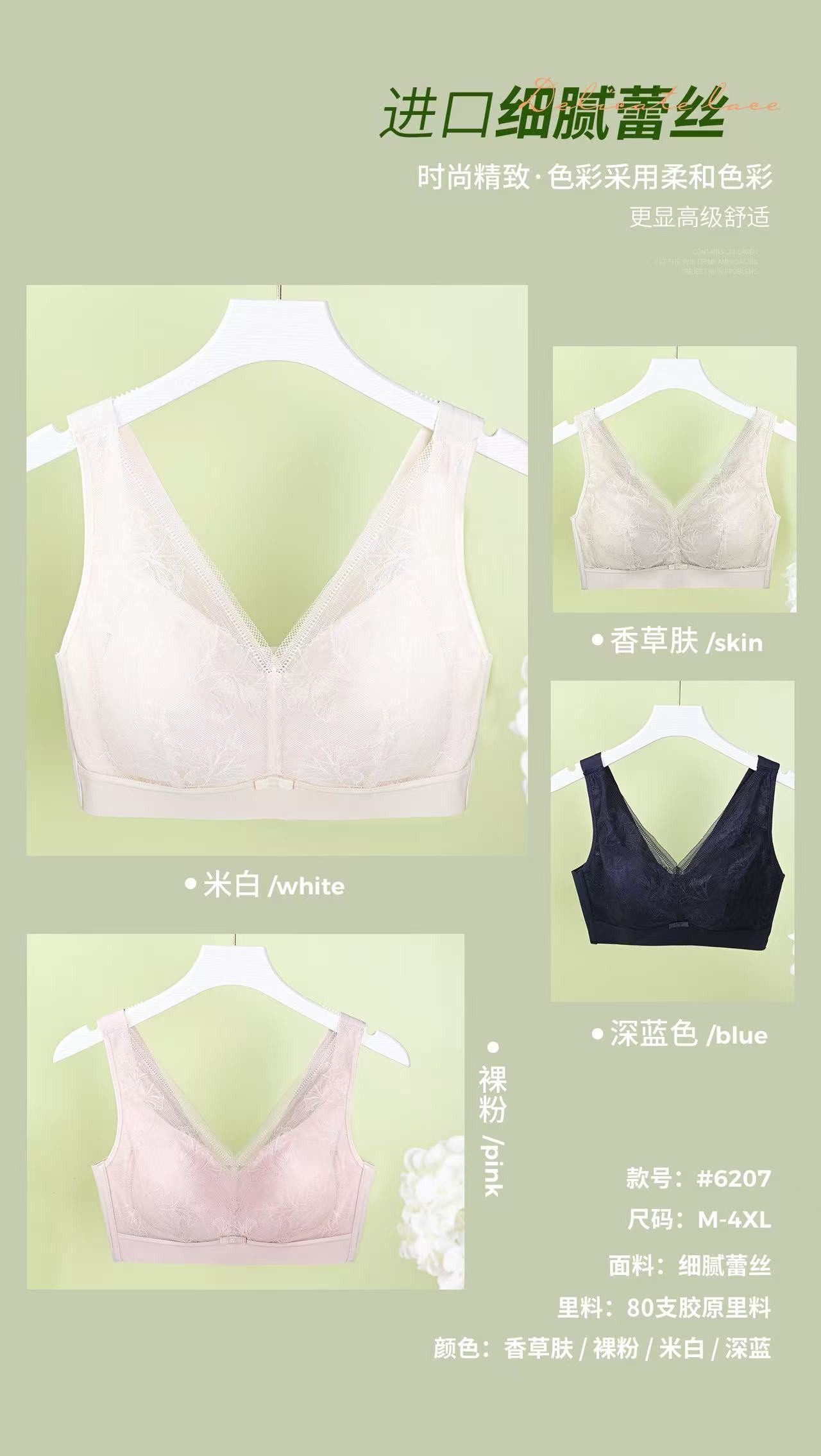 HZ May Stream #2: (PO) 6207 Bare Blush Wireless Bra (MSize: 70B/C/75A, LSize: 75B/C/D/80A, XLSize: 80B/C/D/85A, 2XLSize: 85B/C/D/90A, 3XLSize: 90B/C/D/100A)