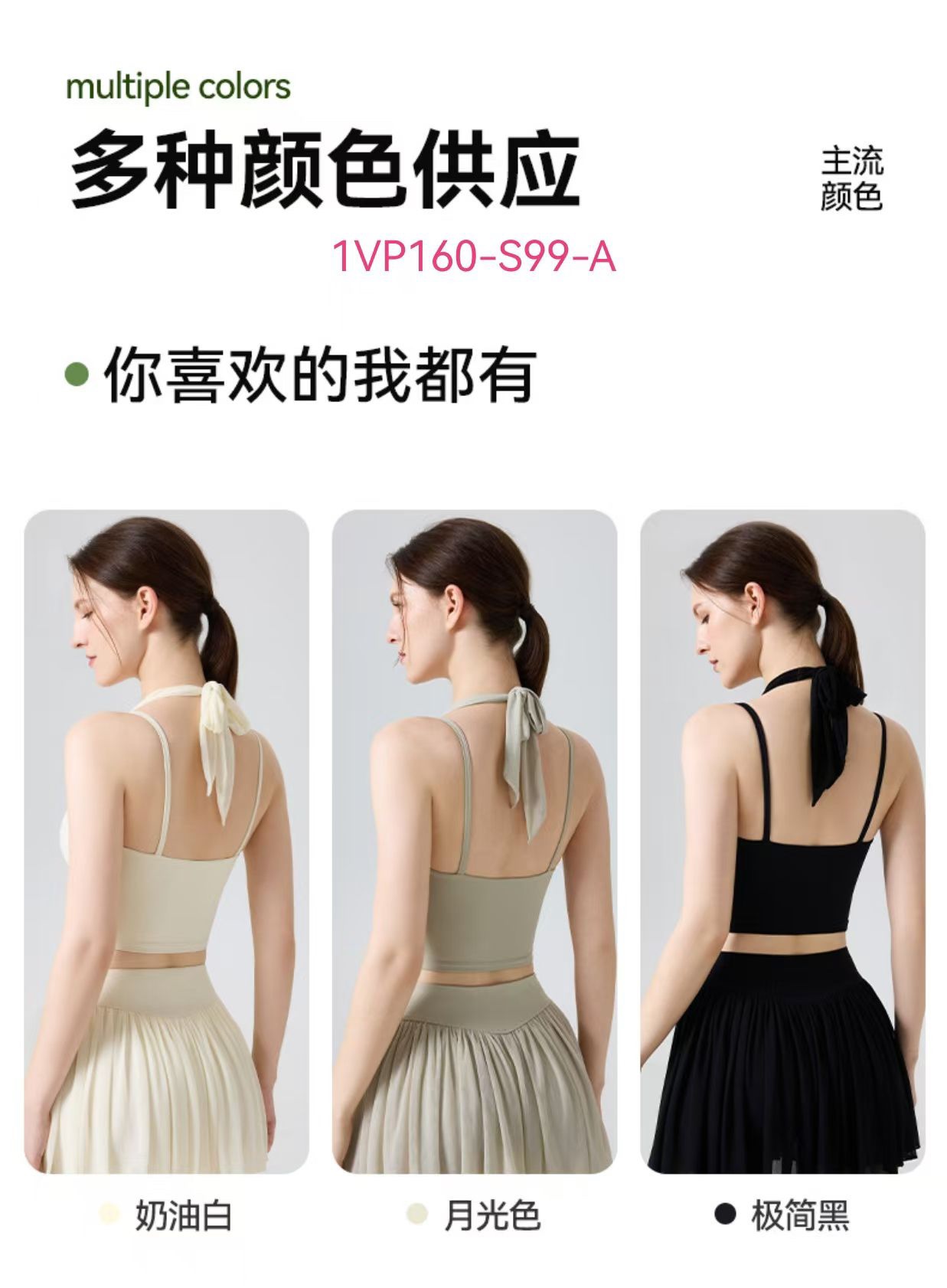 GZ May Stream #13: (PO) 1VP160 Velisse Mesh Ribbon Sports Crop Top (M Size: B 36-46cm; L Size: B 38-48cm; XL Size: B 40-50cm)