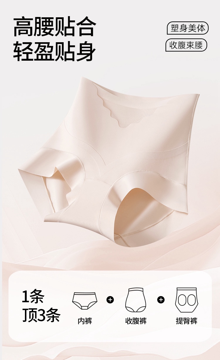  GZ May Stream #10: (PO) 8861 Icy Corset Panties (MSize:40-60kg; LSize:60-70kg; XLSize:70-80kg; 2XL:80-90kg) (Pack of 2)