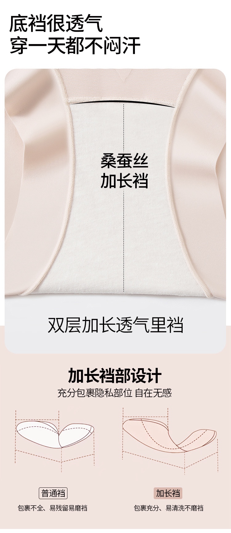  GZ May Stream #10: (PO) 8861 Icy Corset Panties (MSize:40-60kg; LSize:60-70kg; XLSize:70-80kg; 2XL:80-90kg) (Pack of 2)