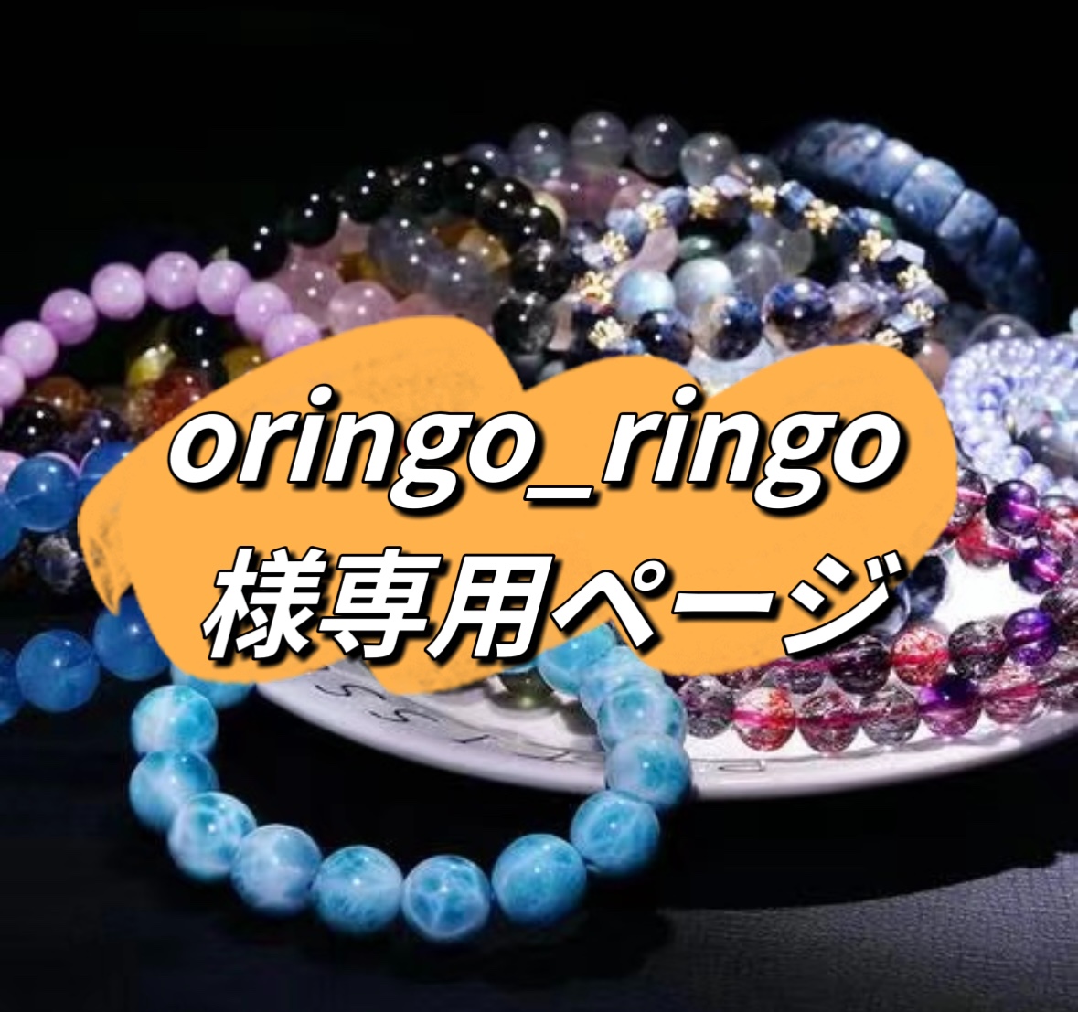 ※林檎さま専用 りんご様専用 林檎さま専用 りんご・専用【シ2×3】 りんご様