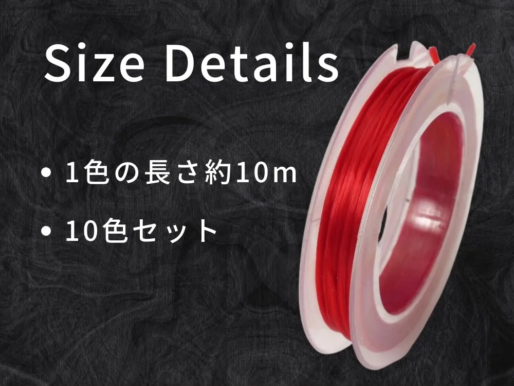 オペロンゴム ブレスレット用 ゴム 0.5mm ブレスレット用 天然石 パワーストーン などの ハンドメイド 用　大容量10色セット