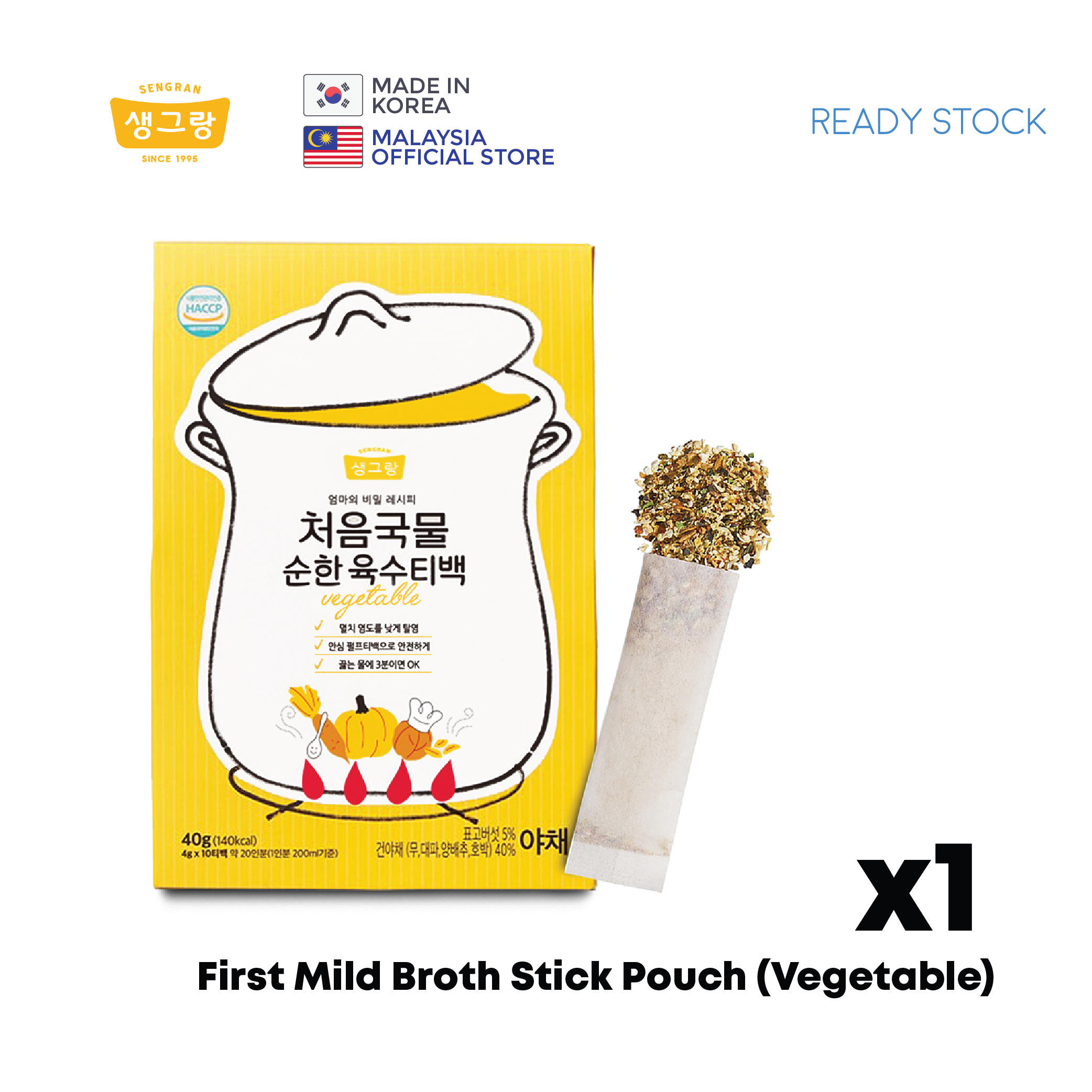[Woorichan] 2in1 First Mild Broth Soup Pouch - Vegetables & Seafood (EXP 20224/7)