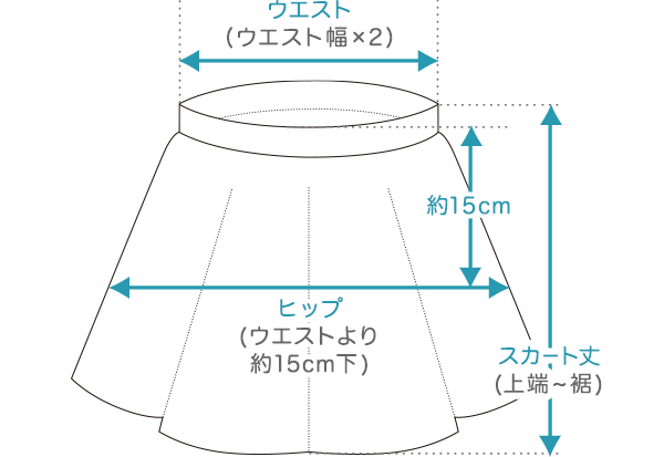 スカート