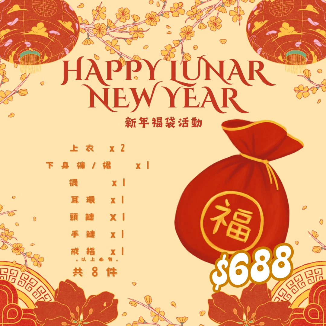 🧧2025新春福袋🧧08件