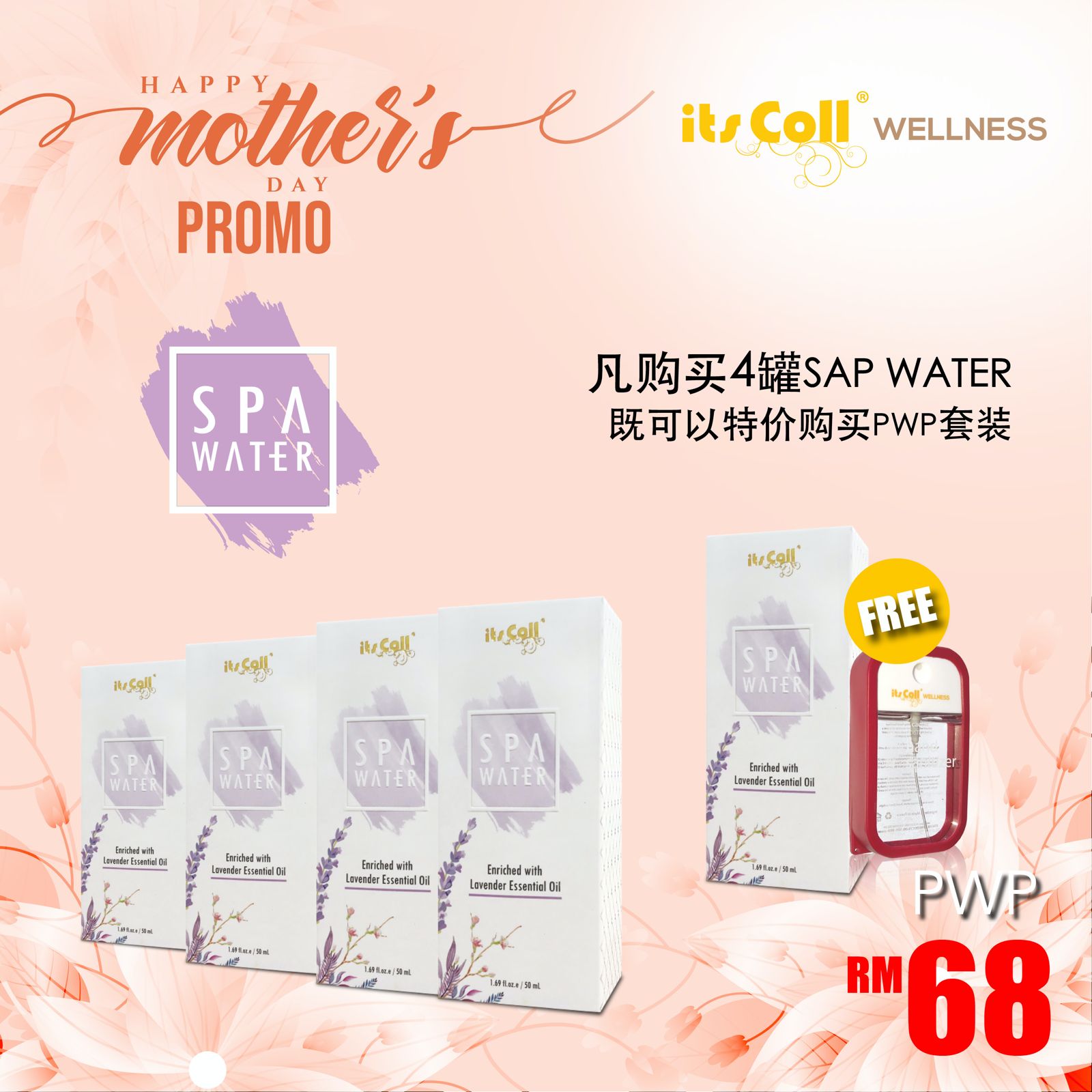 PARENTS DAY SPA Water All In One Cream in Gel