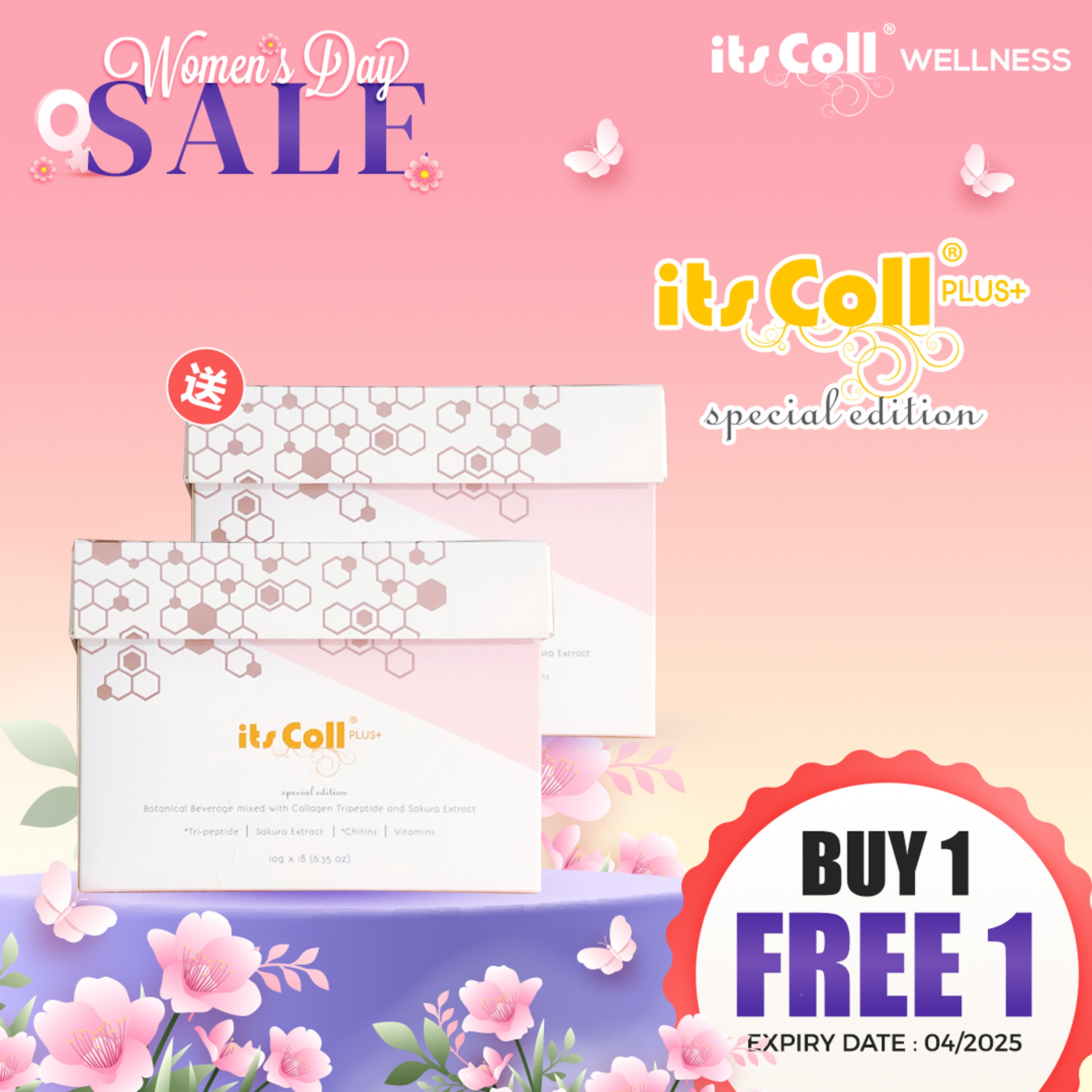 itsCollPLUS+ SE【SHORT EXPIRY DATE】