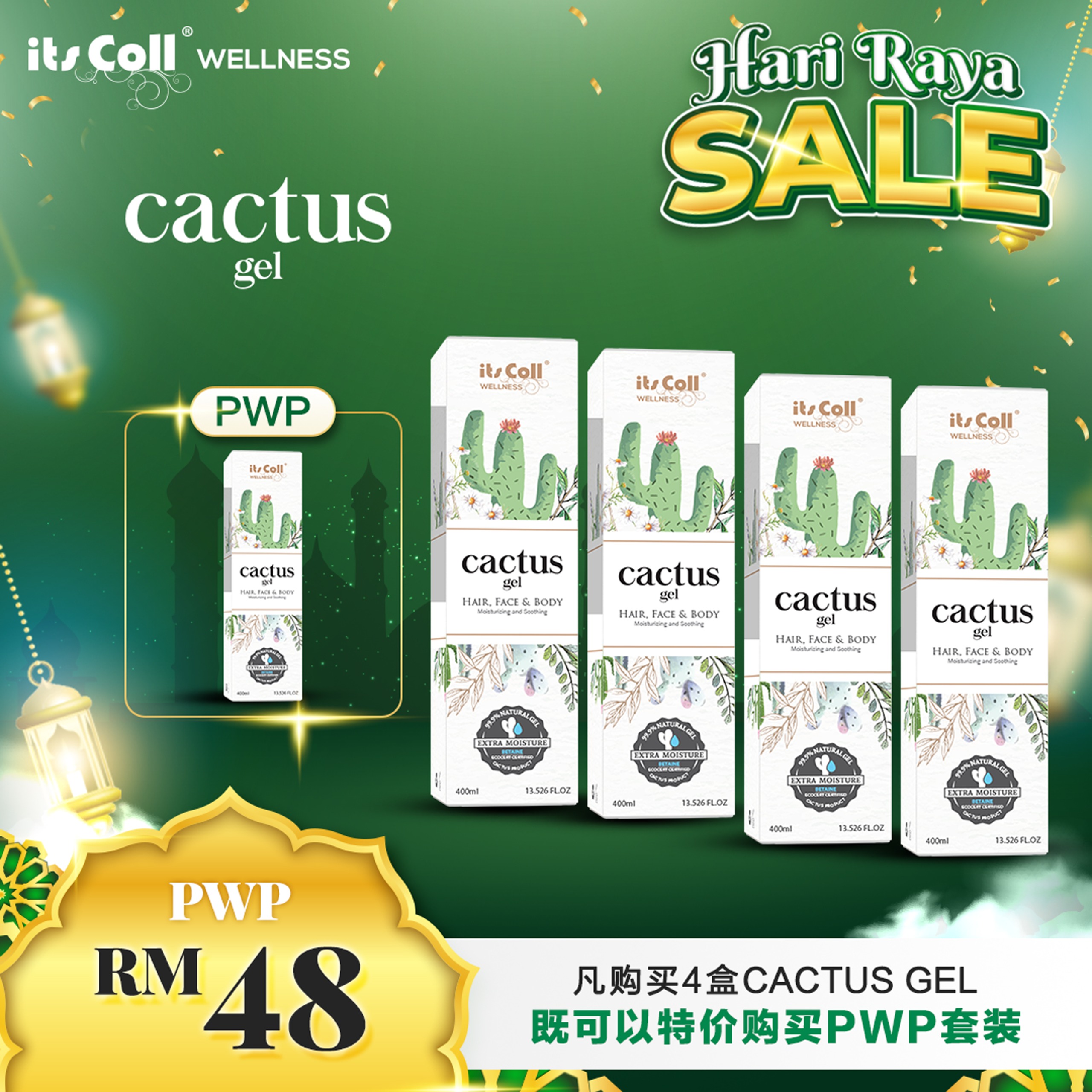 RAYA Combo Cactus Gel