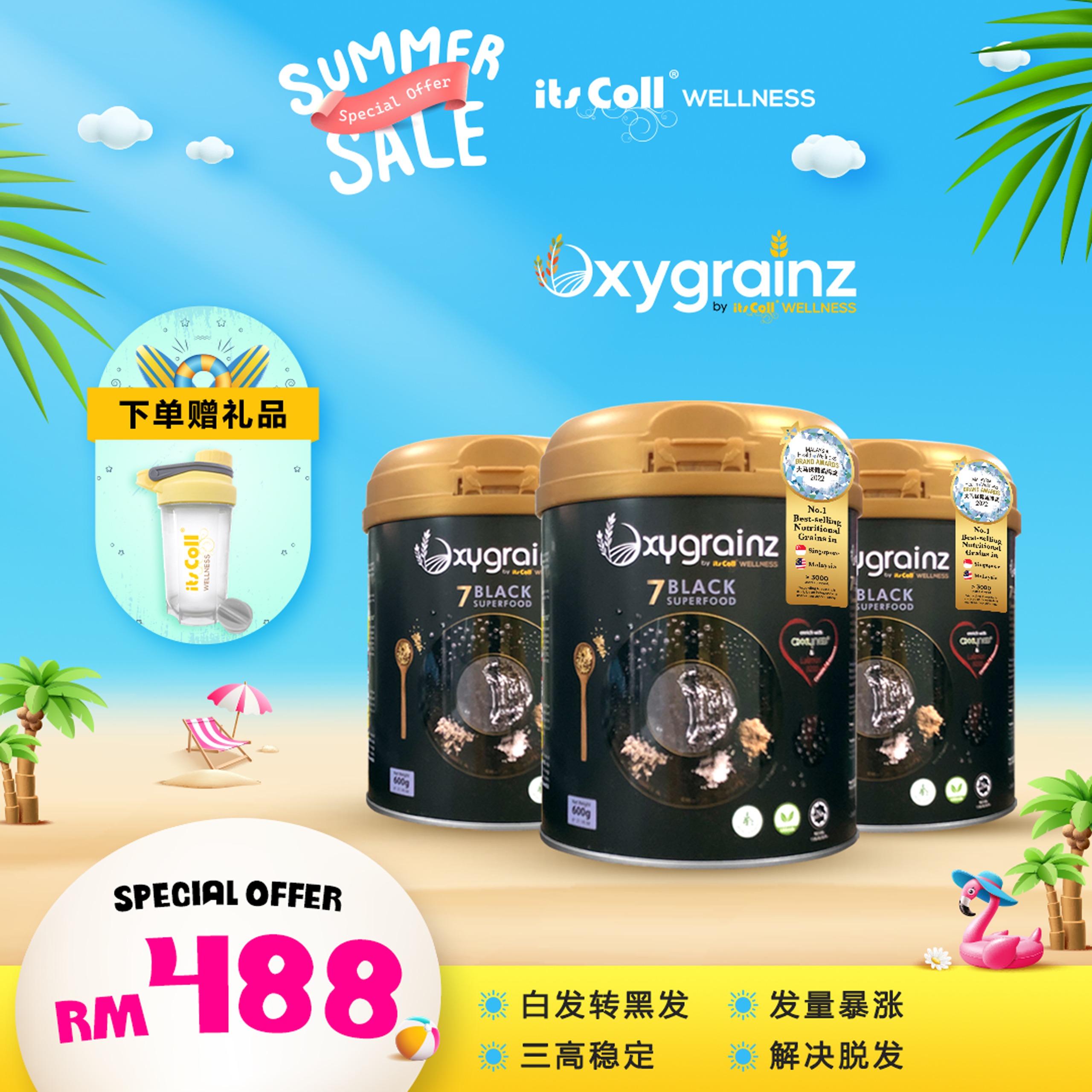 Oxygrainz promotion COMBO A