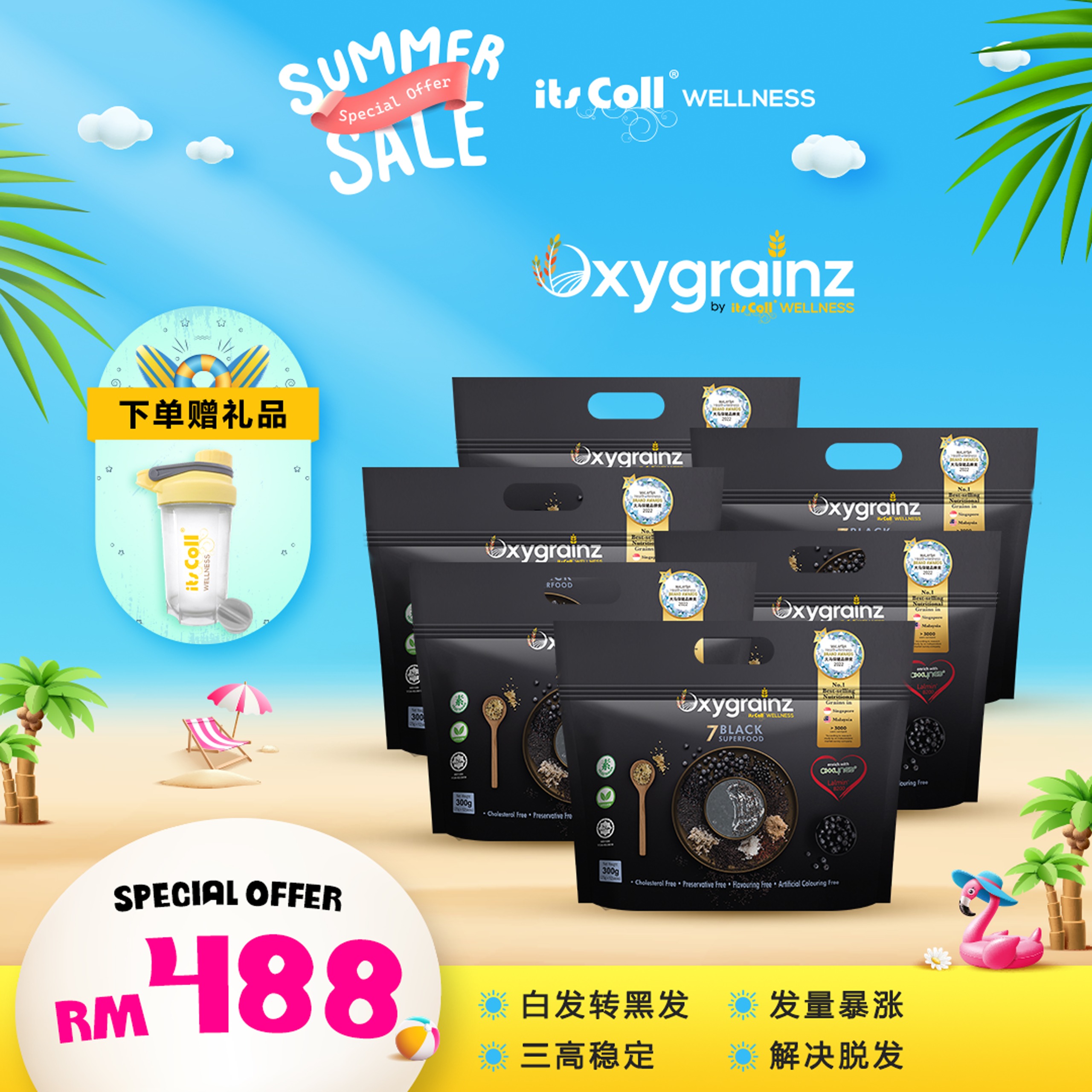Oxygrainz Promo COMBO B