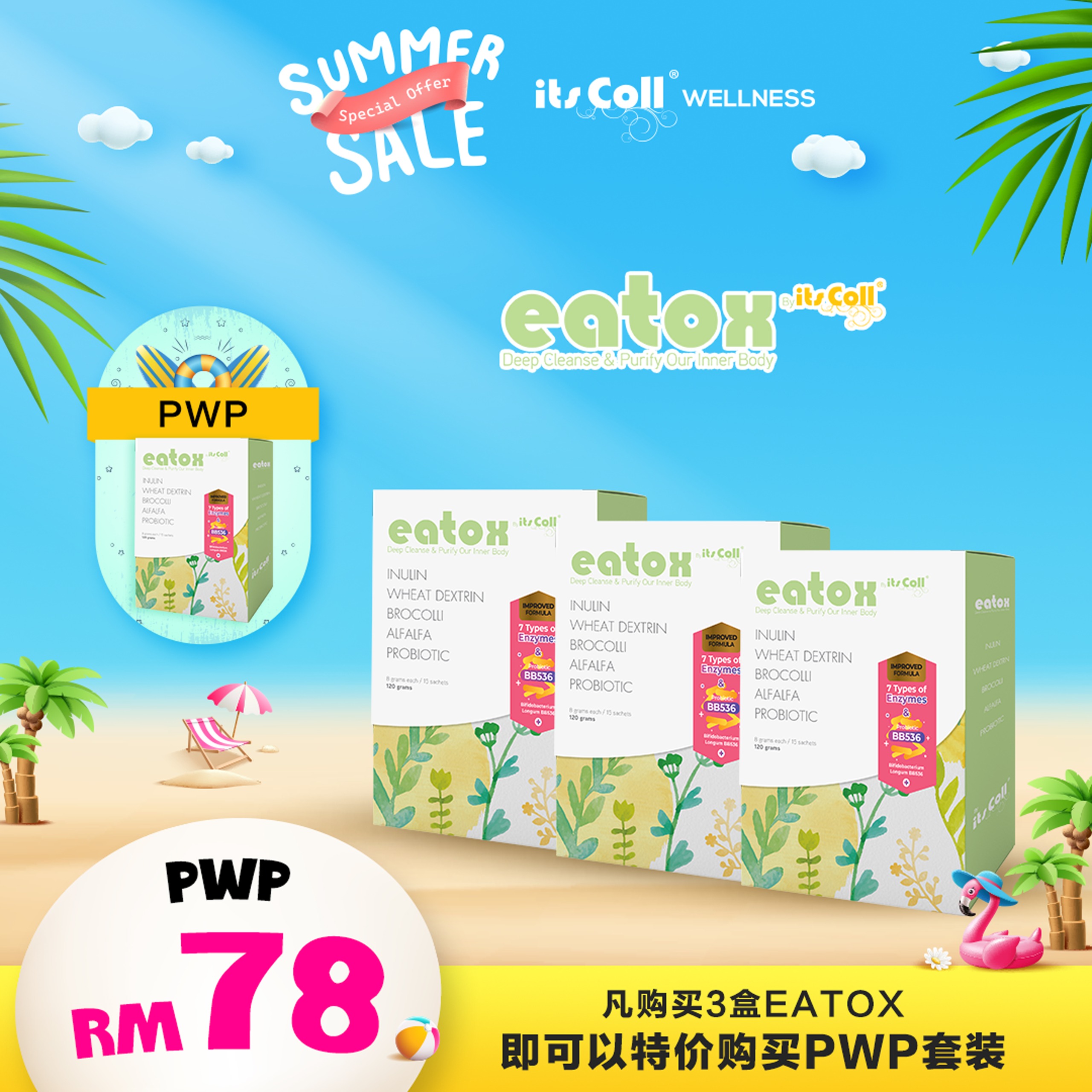 July Eatox Promo 2025