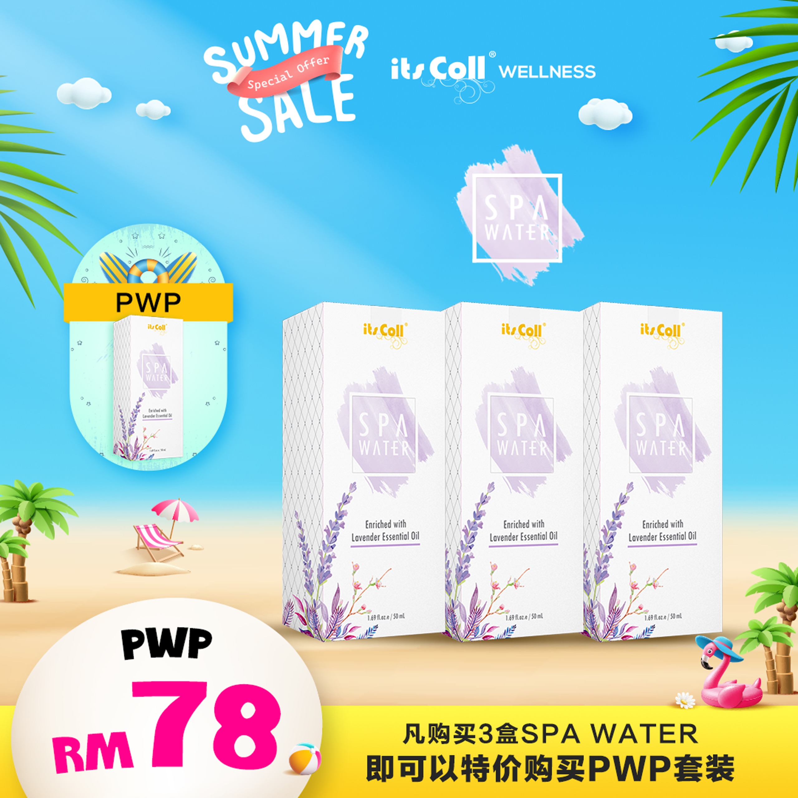 July SPA Water PROMO 