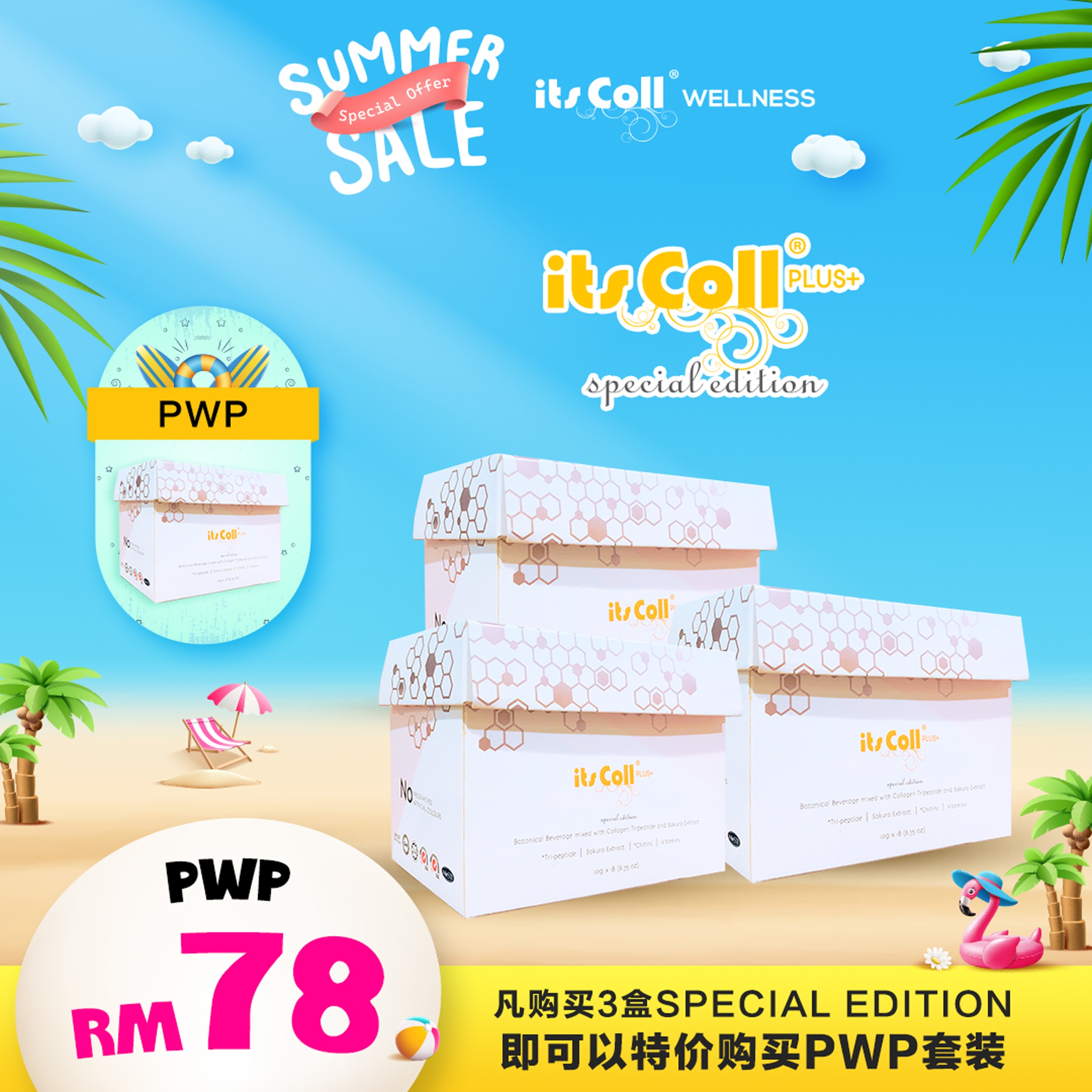 July itsCollPLUS+ SE PROMO