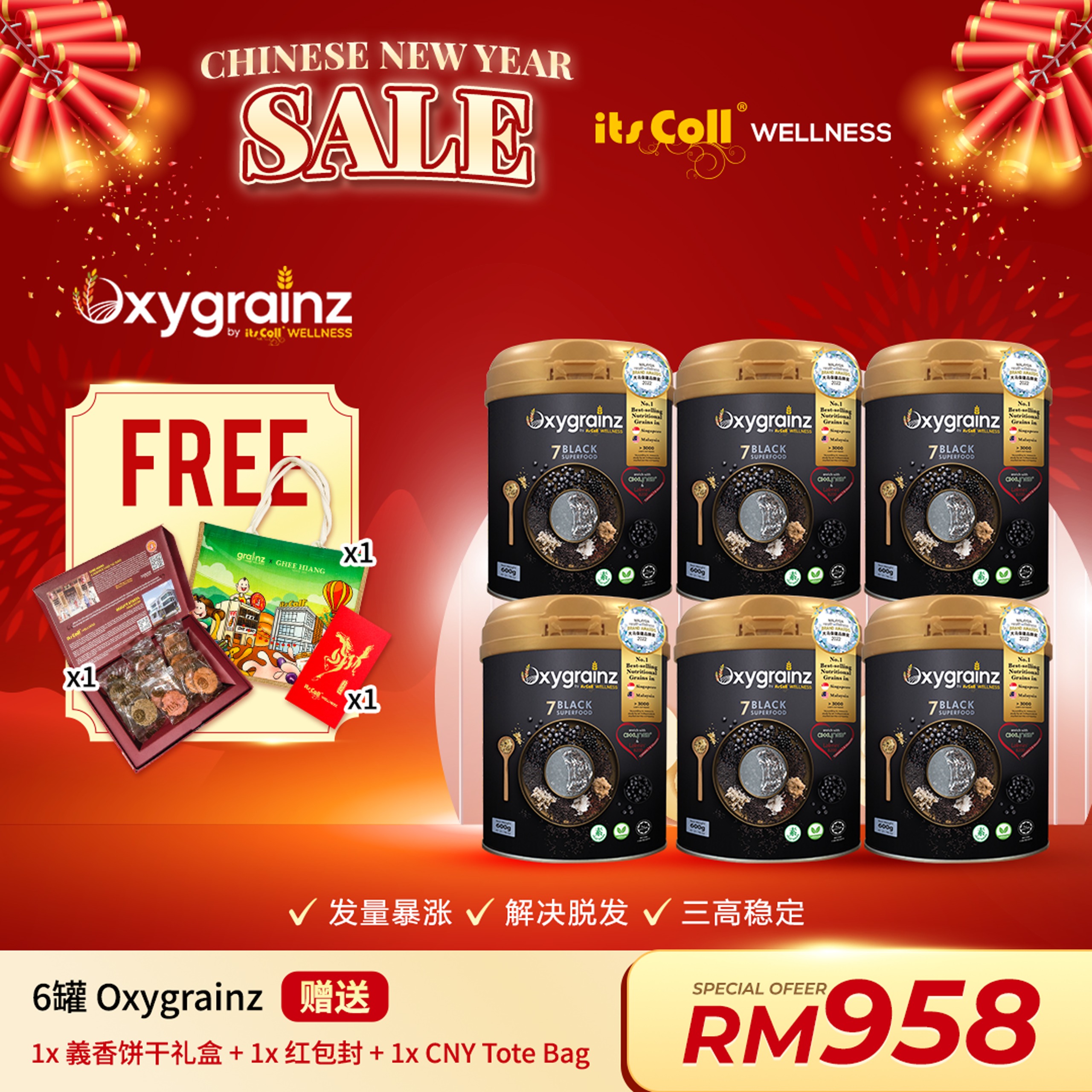2026 CNY Oxygrainz promotion COMBO B