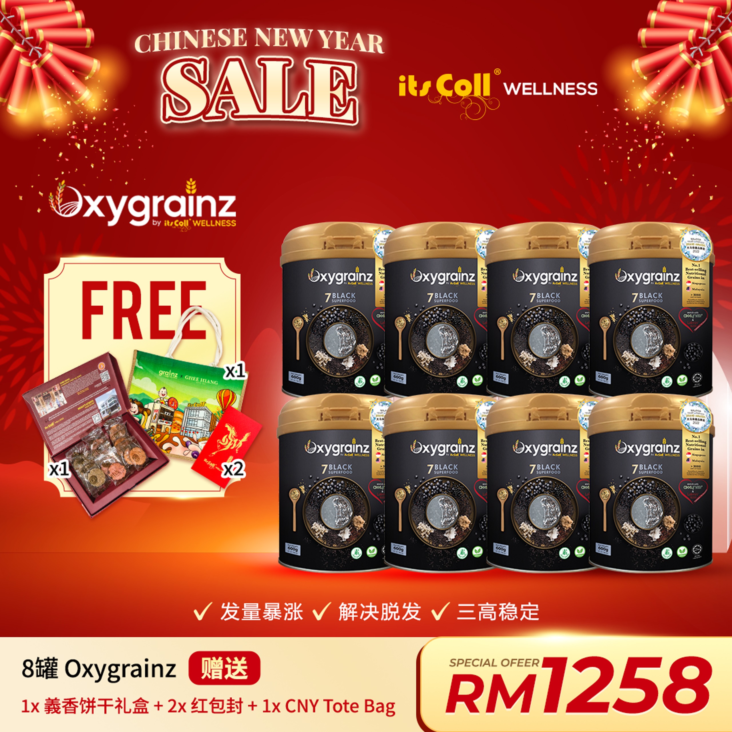 2026 CNY Oxygrainz promotion COMBO C