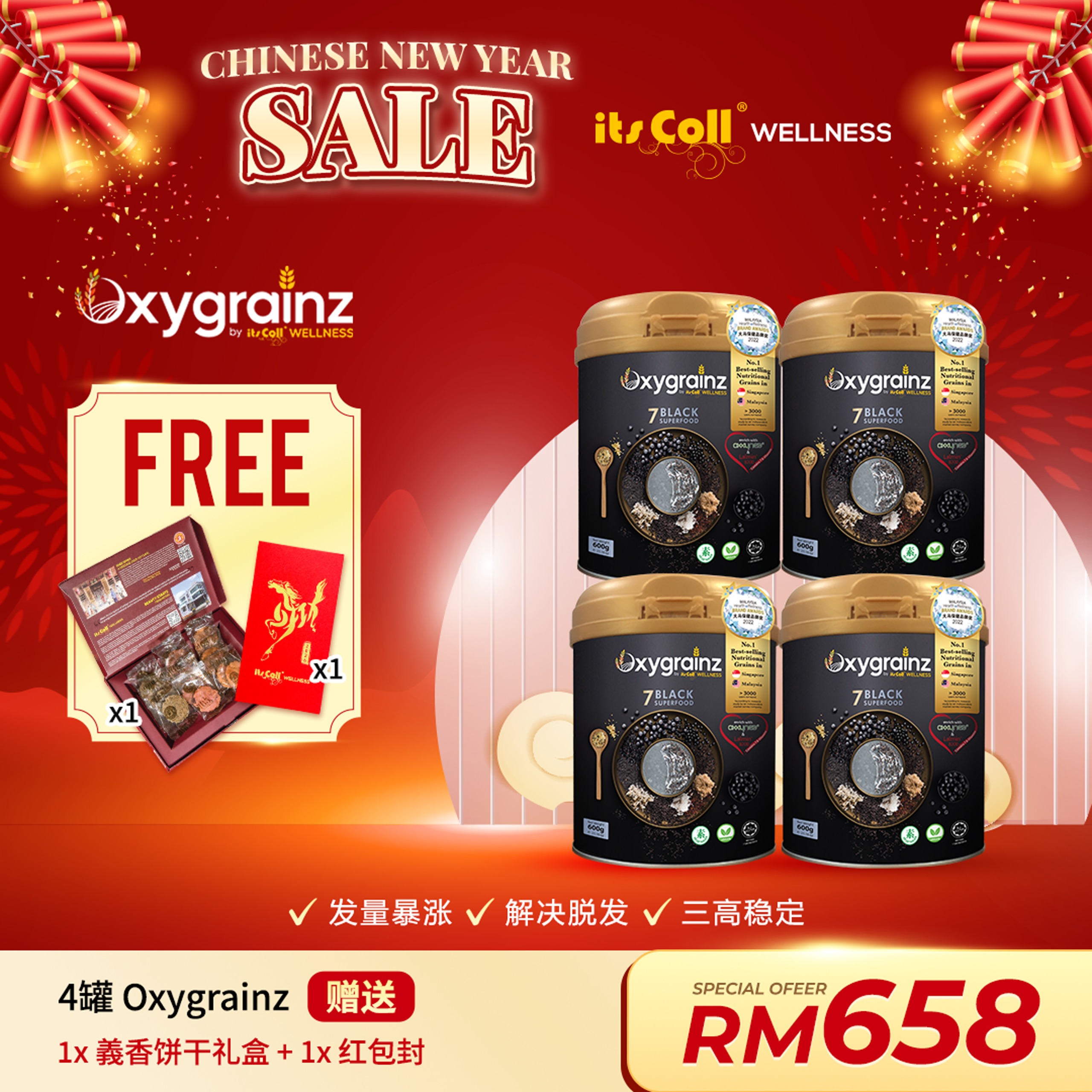 2026 CNY Oxygrainz promotion COMBO A