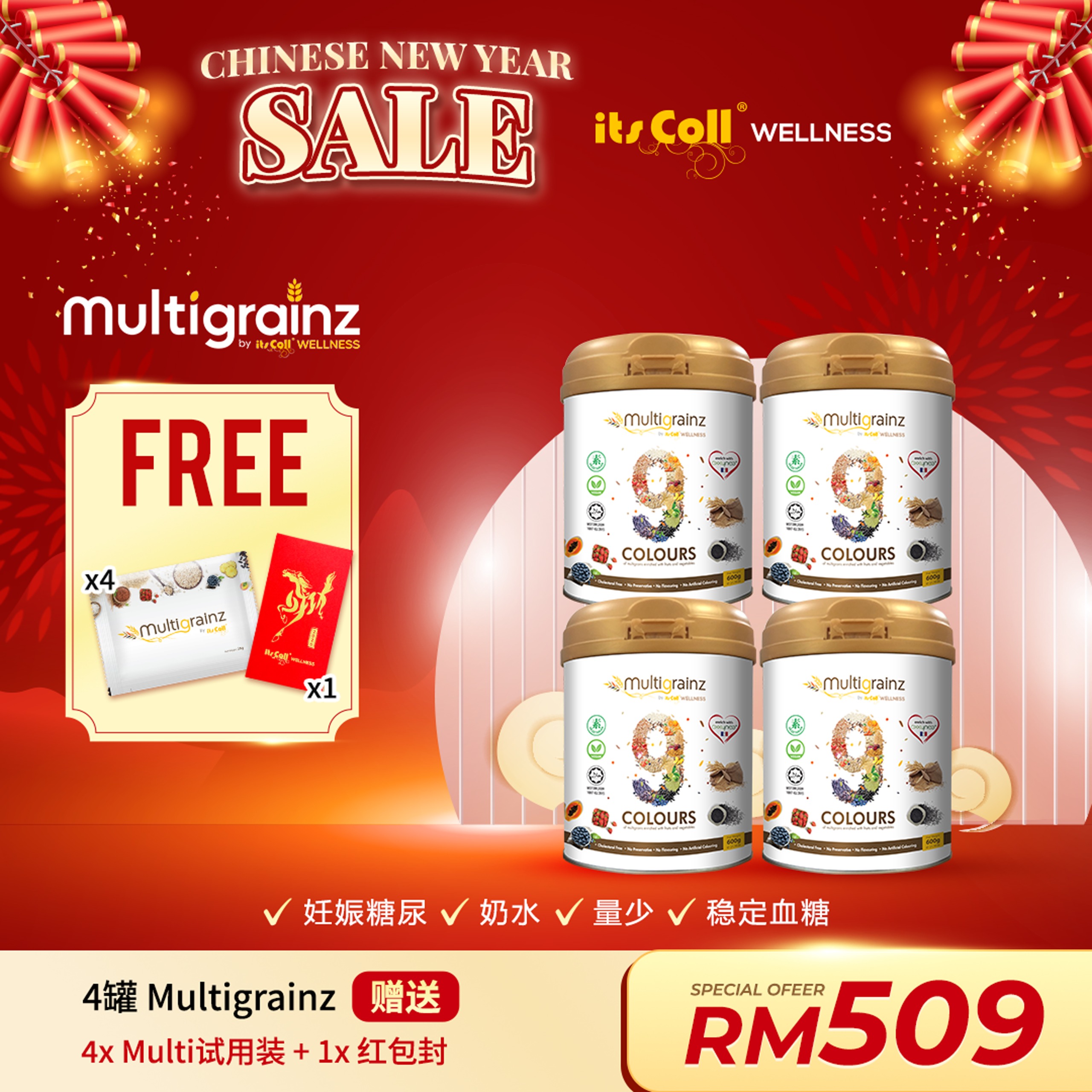 2026 Multigrainz COMBO A