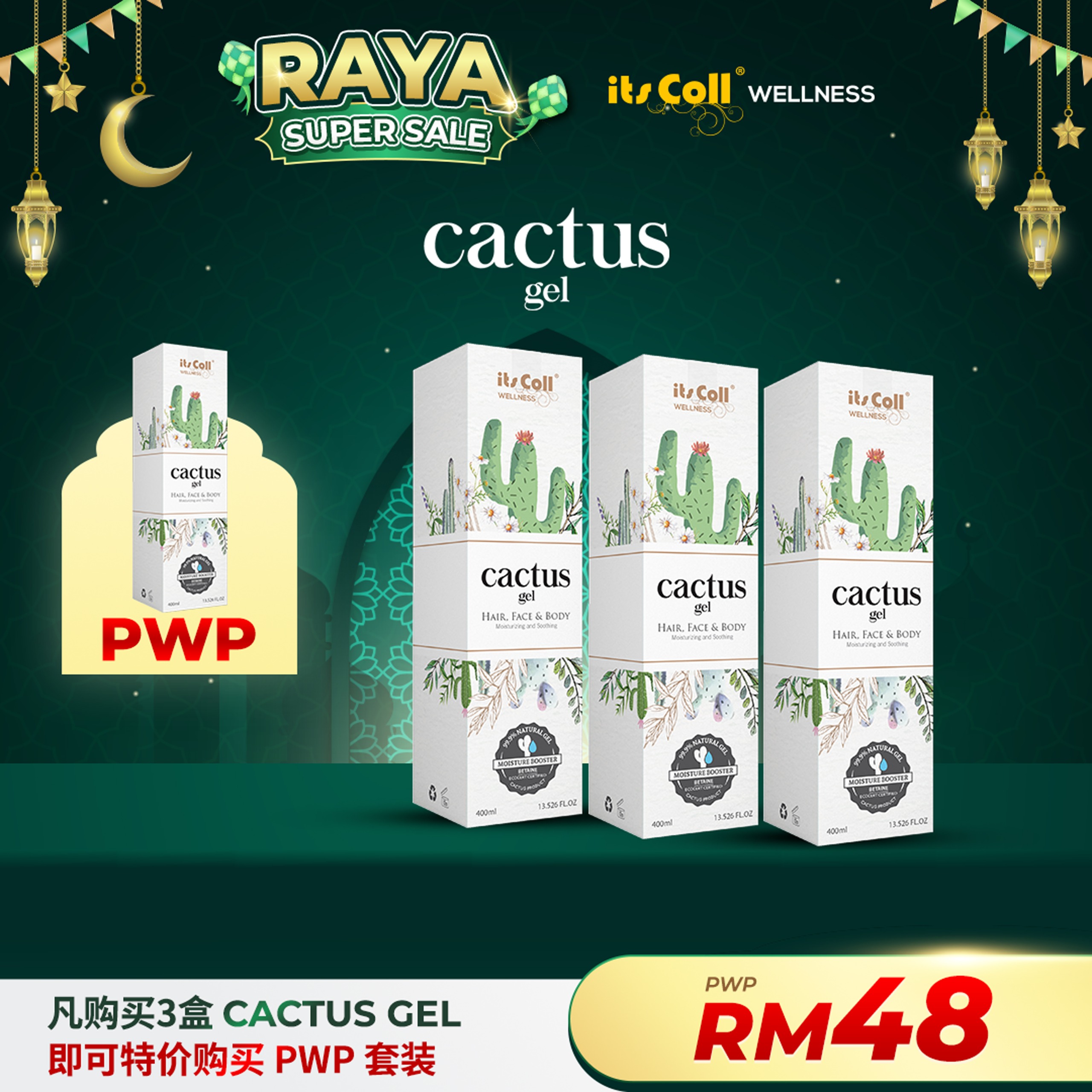 RAYA Cactus Gel PWP