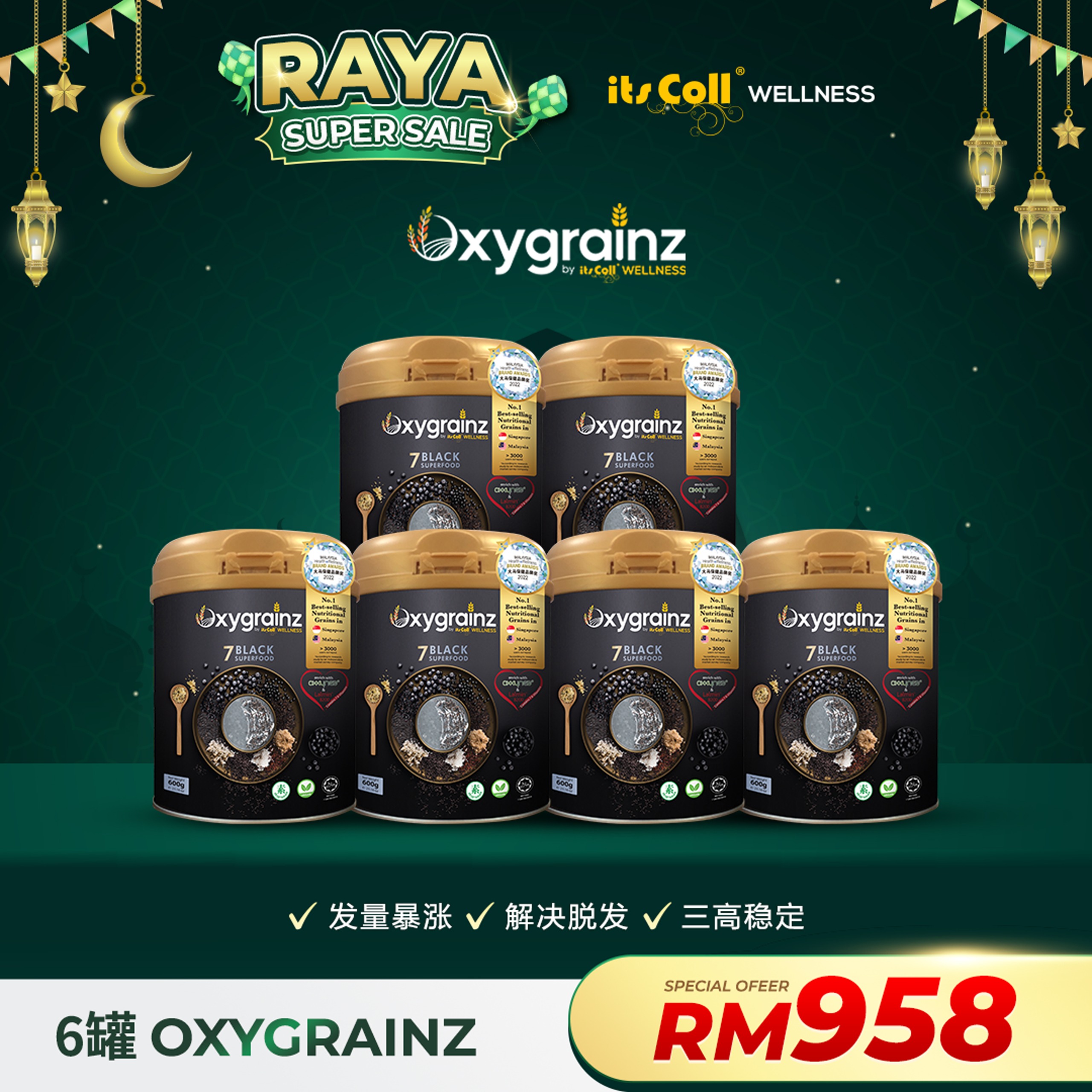 2026 RAYA Oxygrainz promotion COMBO B