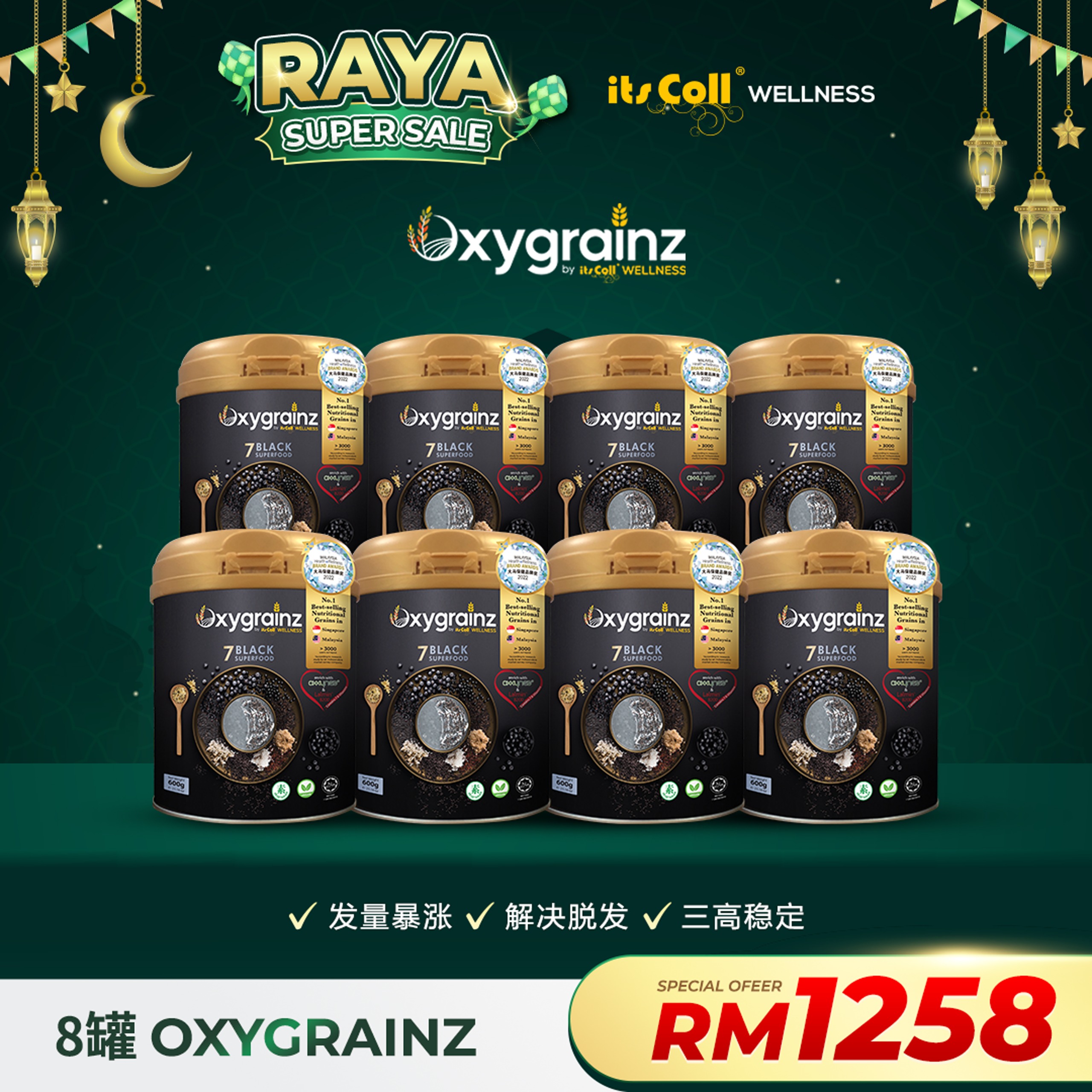 2026 RAYA Oxygrainz promotion COMBO C