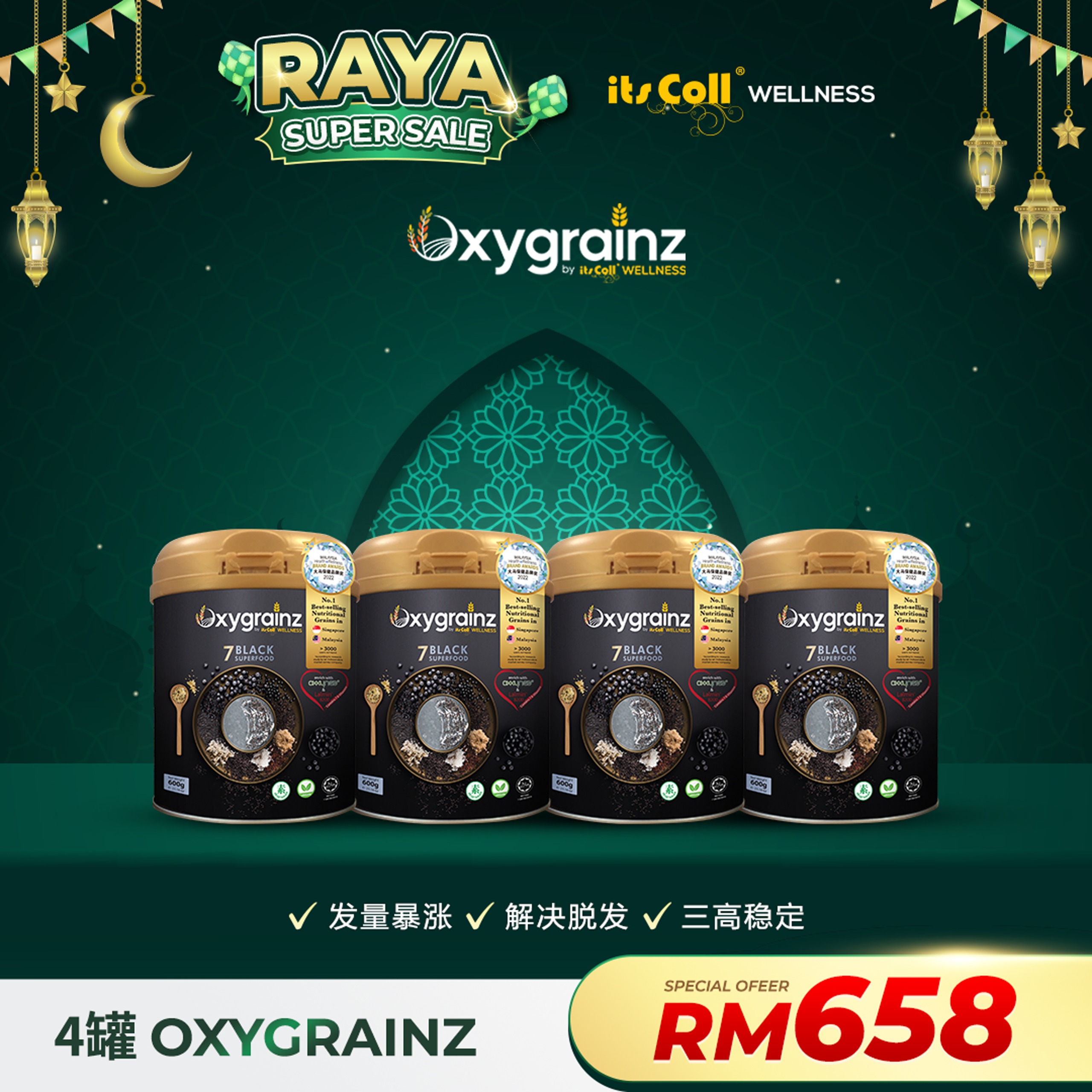 2026 RAYA Oxygrainz promotion COMBO A