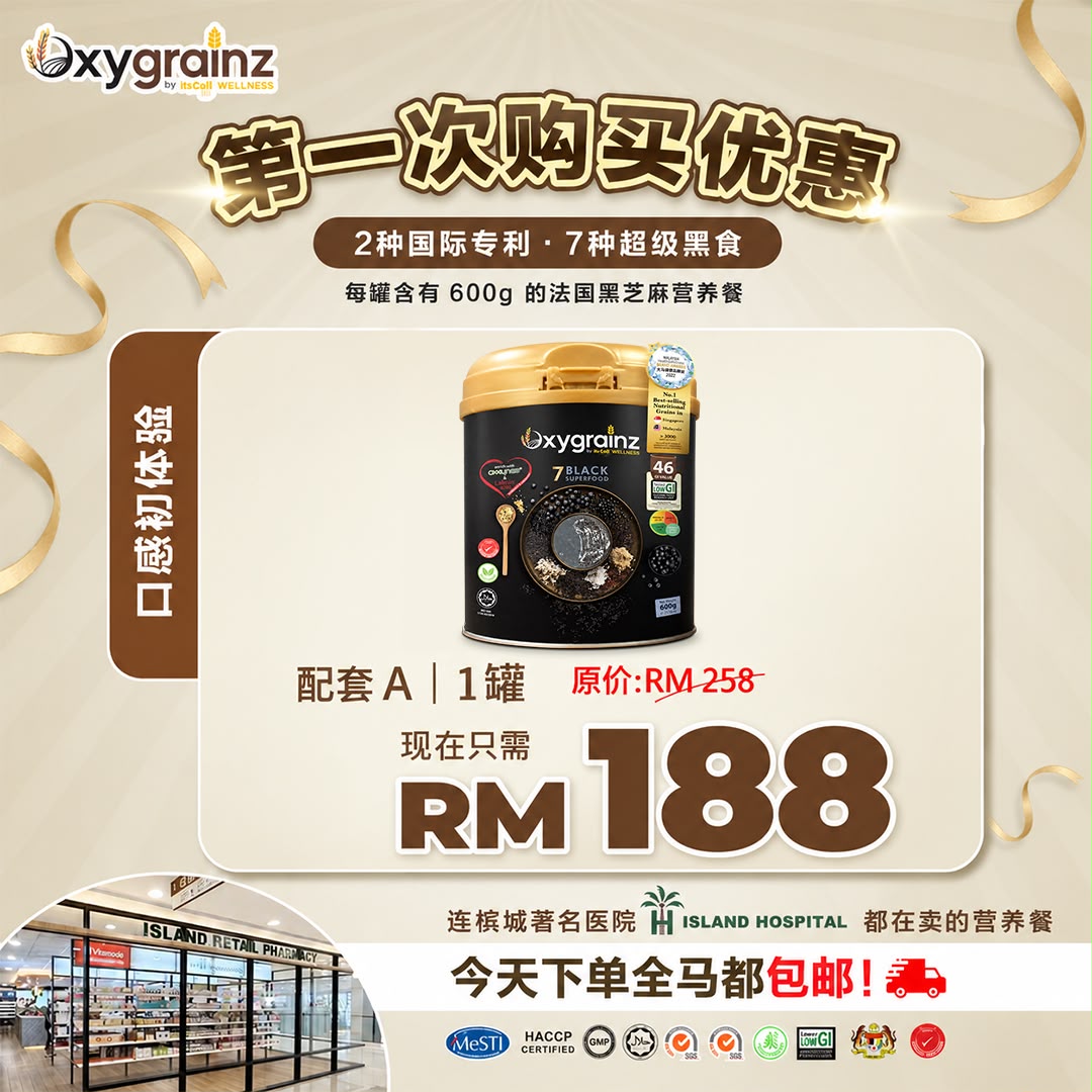 Oxygrainz