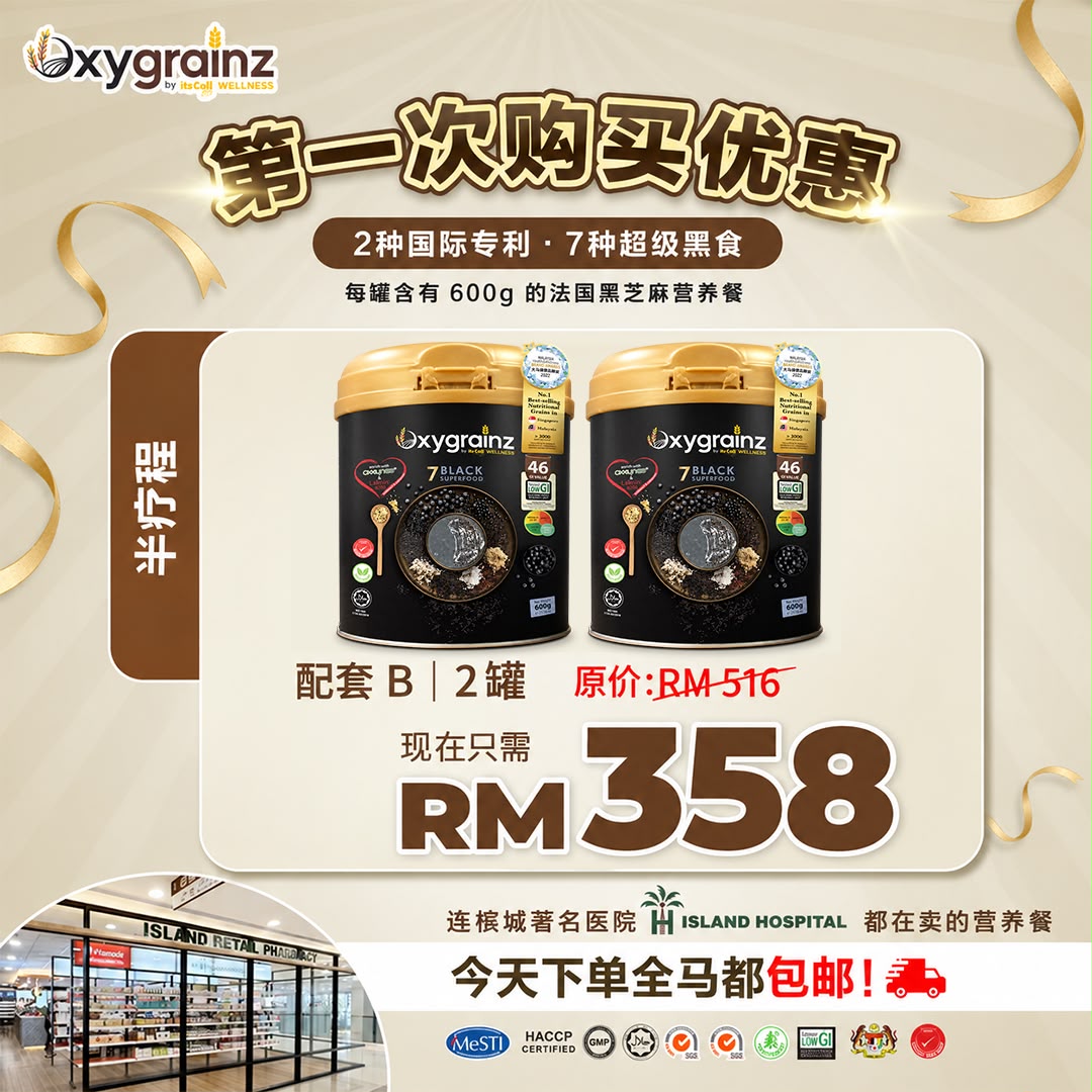Oxygrainz