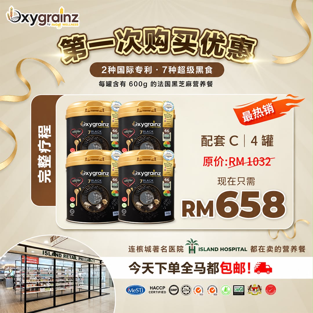 Oxygrainz