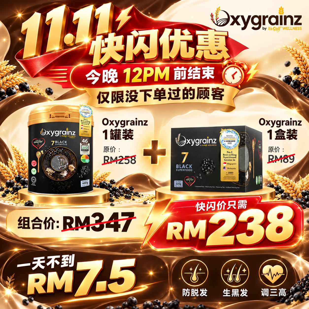 Oxygrainz