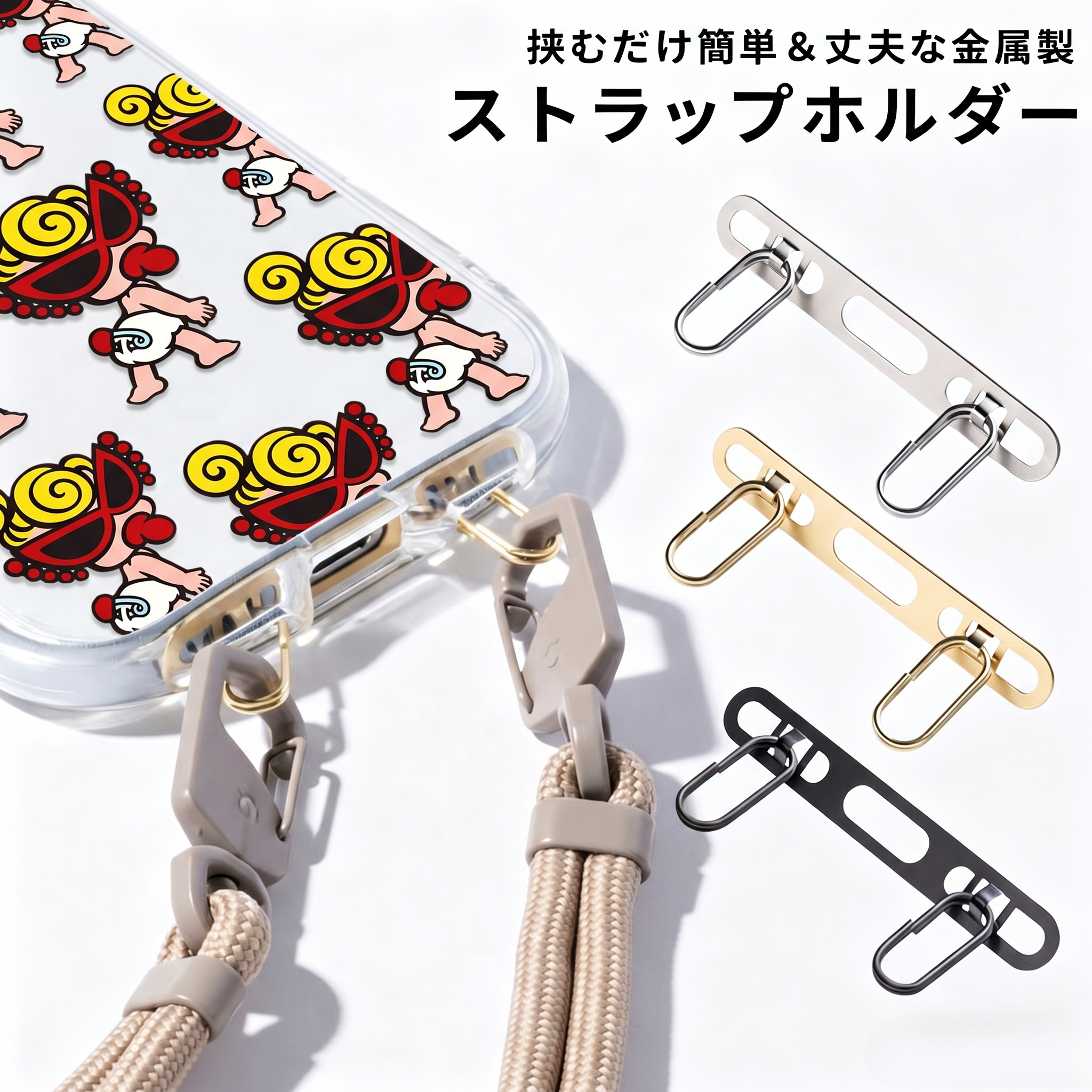 Hysteriamini ストラップホルダー ダブルリング 単品発送不可（特典商品 ）260420-1