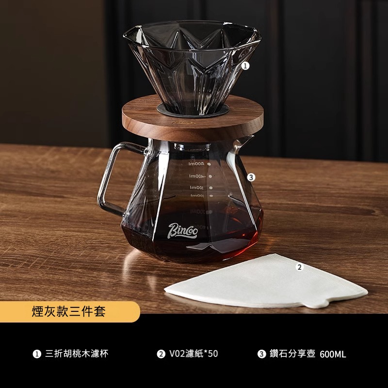 美式咖啡濾杯分享壺套裝