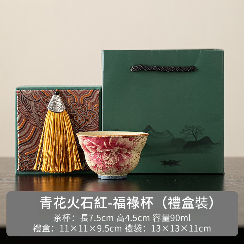 火石紅陶瓷主人杯