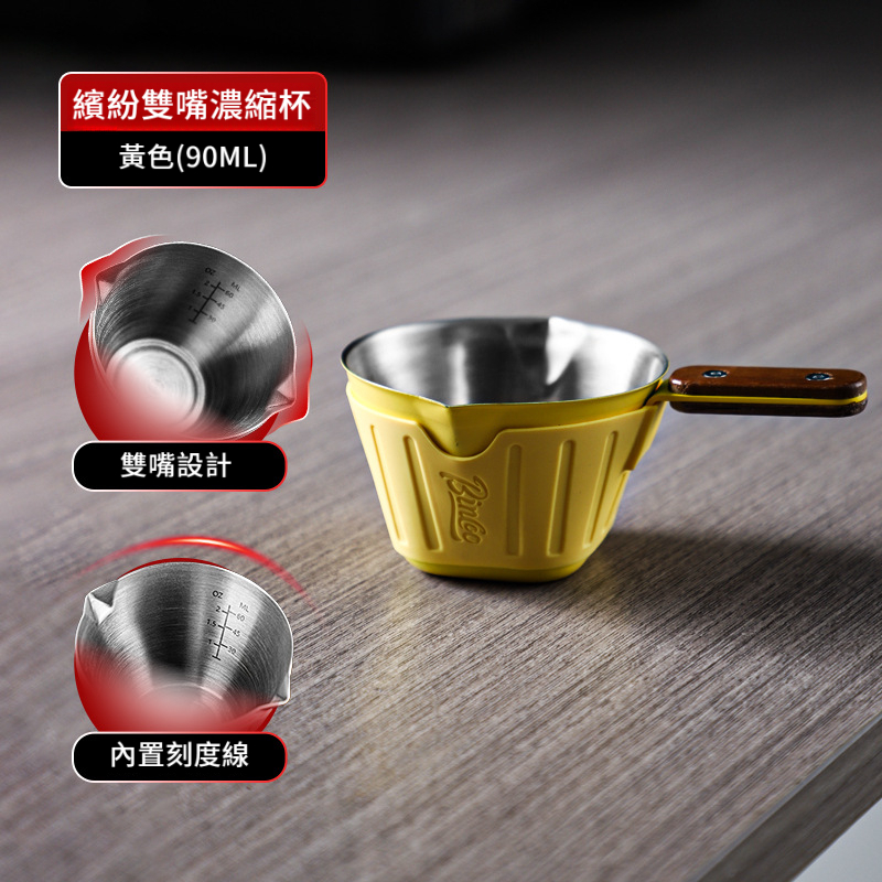 意式濃縮帶刻度咖啡量杯